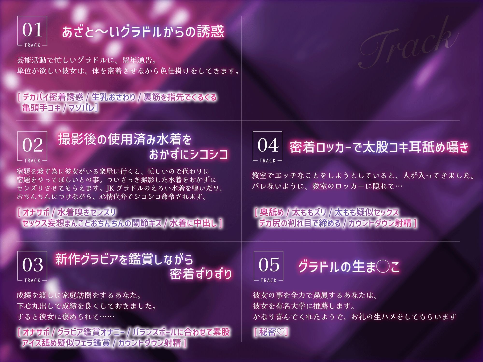 ［心情代弁特化］ぴゅっぴゅっぴゅ〜（はーと）現役JKグラドルのチン媚び色仕掛け（はーと）［KU100］ サンプル画像5