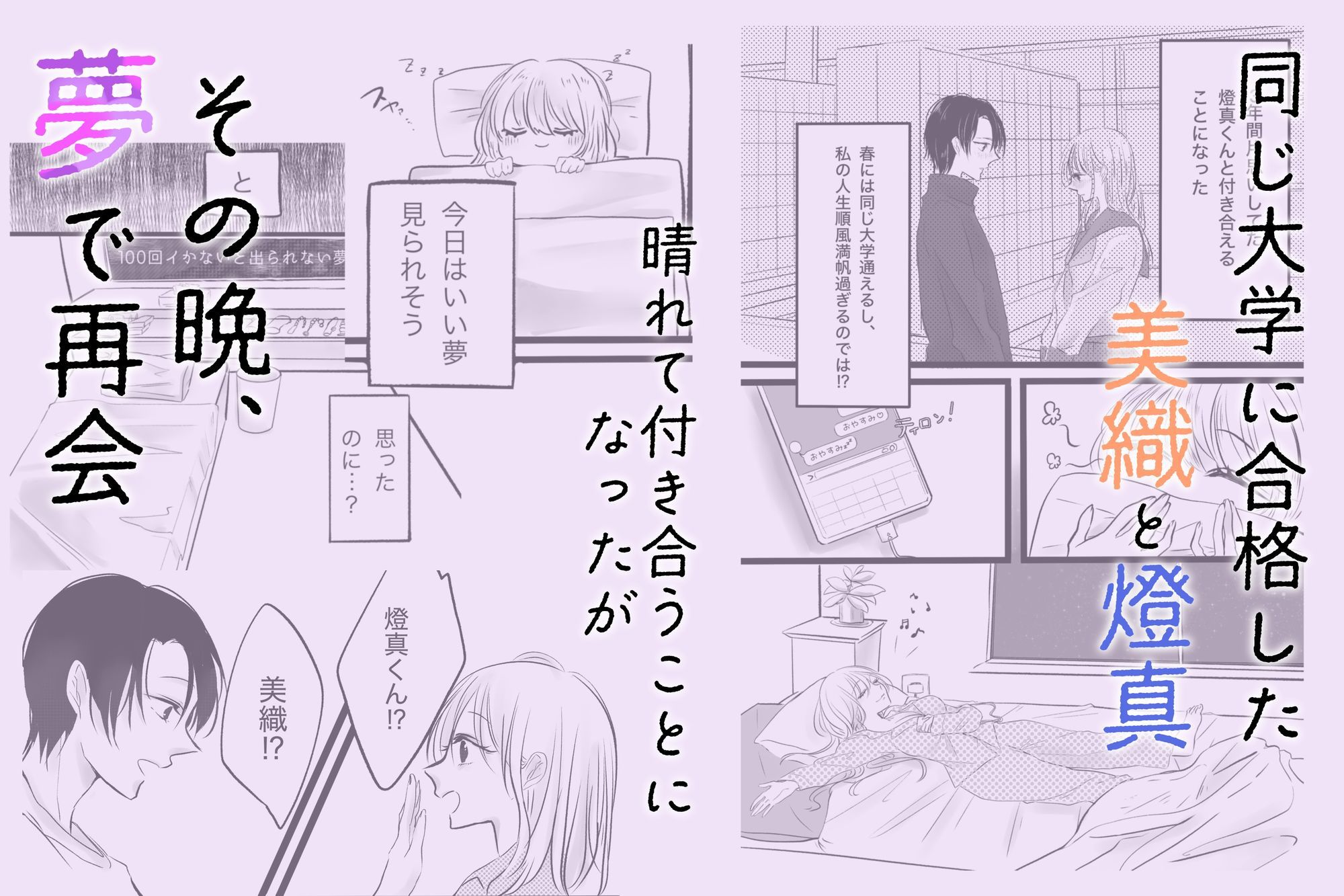 100回イかないと出られない夢 サンプル画像1