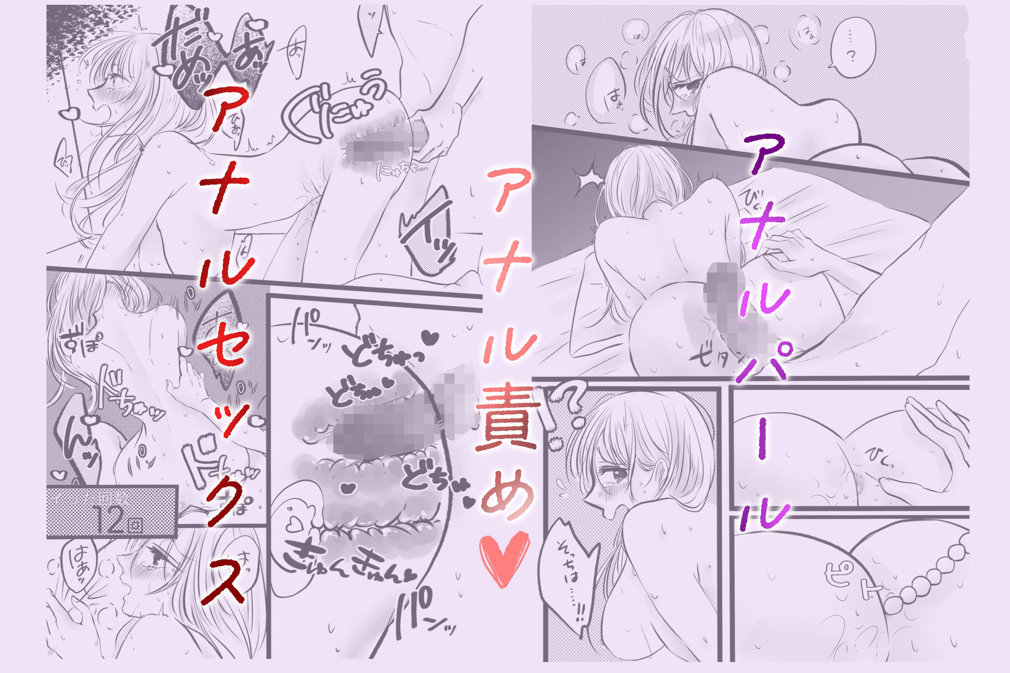 100回イかないと出られない夢 サンプル画像4