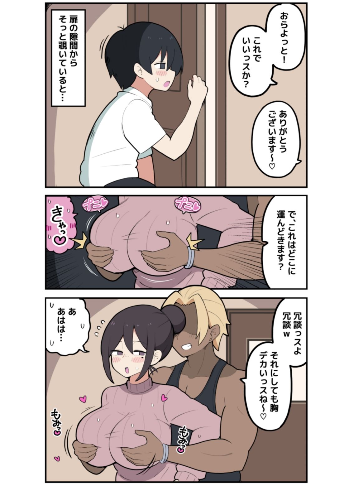 10日後に寝取られる巨乳ママさん（はーと） サンプル画像2