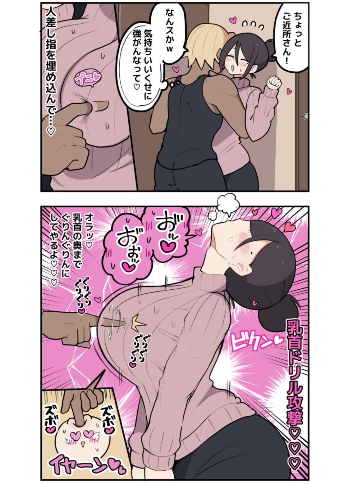 10日後に寝取られる巨乳ママさん（はーと） サンプル画像4