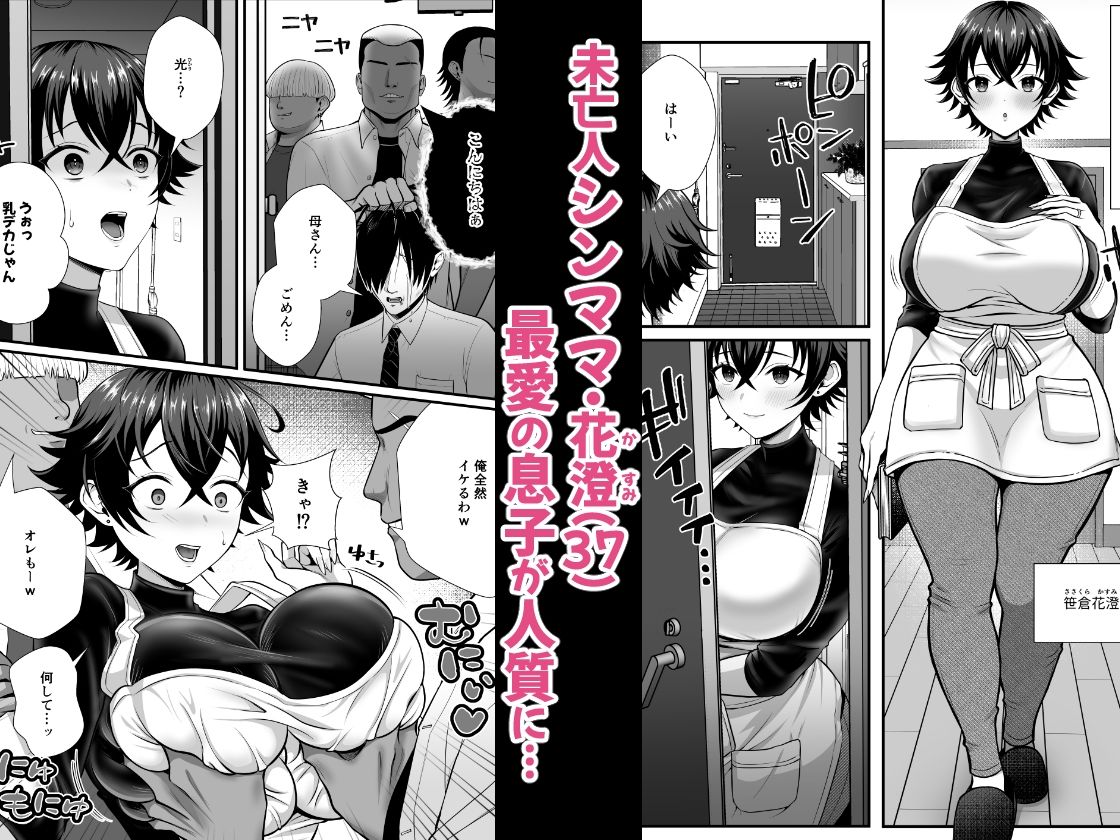 12年間ちんぽ断ちしてたシンママが息子の同級生に寝取られ種付けおほアクメでメスの悦びに堕ちた日 サンプル画像1
