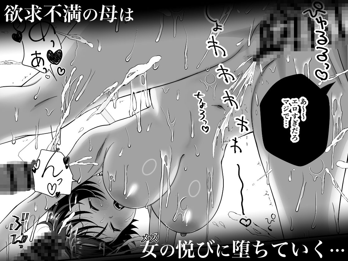 12年間ちんぽ断ちしてたシンママが息子の同級生に寝取られ種付けおほアクメでメスの悦びに堕ちた日 サンプル画像7