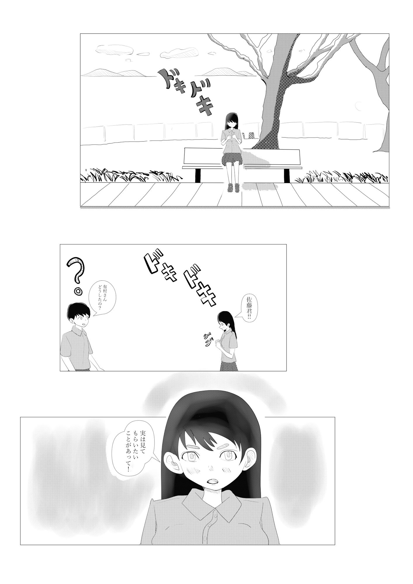 2人でする サンプル画像1