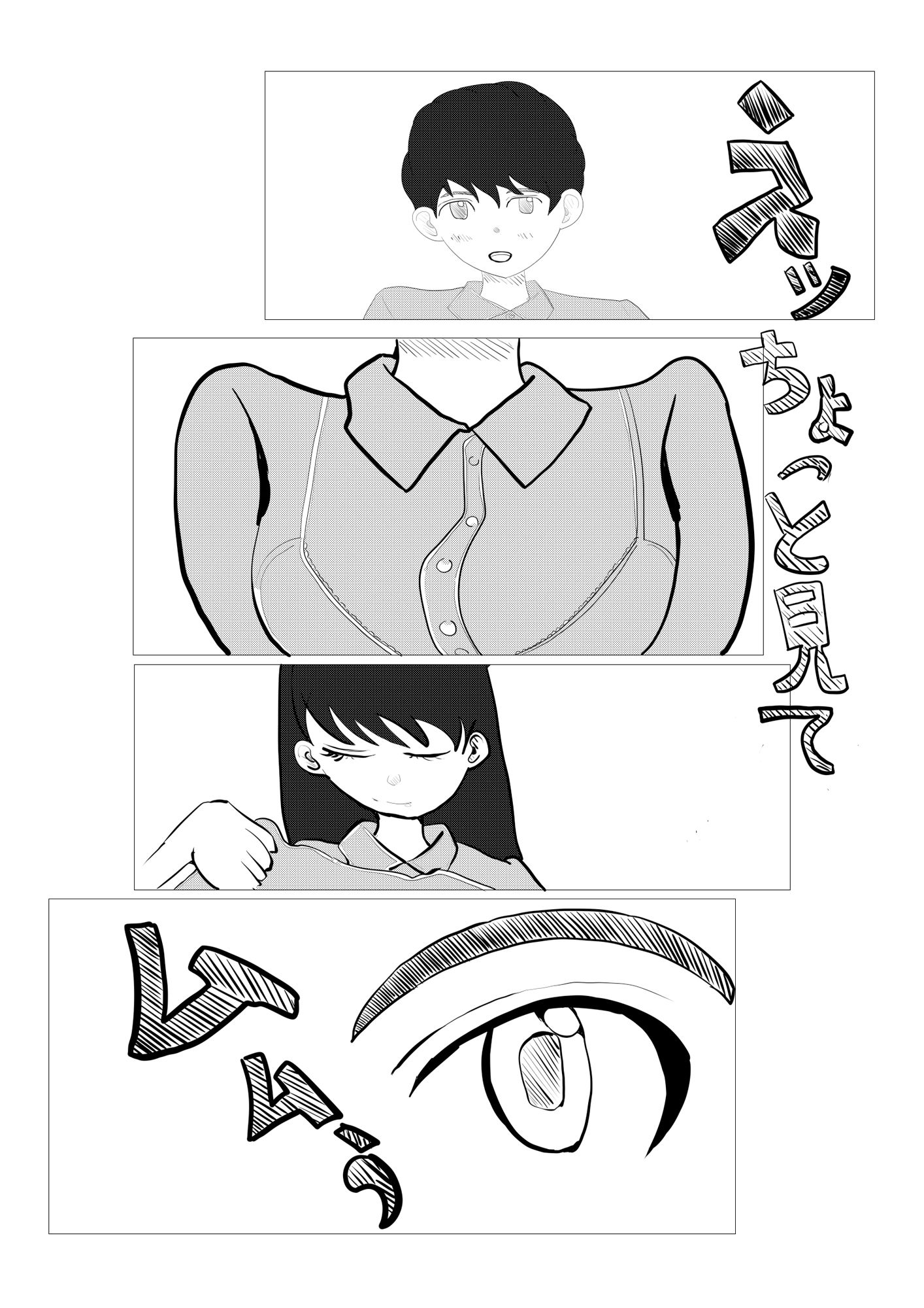 2人でする サンプル画像2
