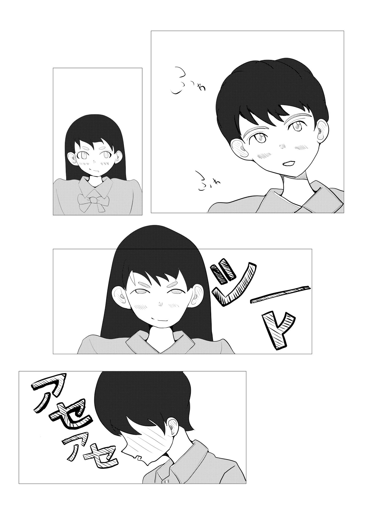2人でする サンプル画像3