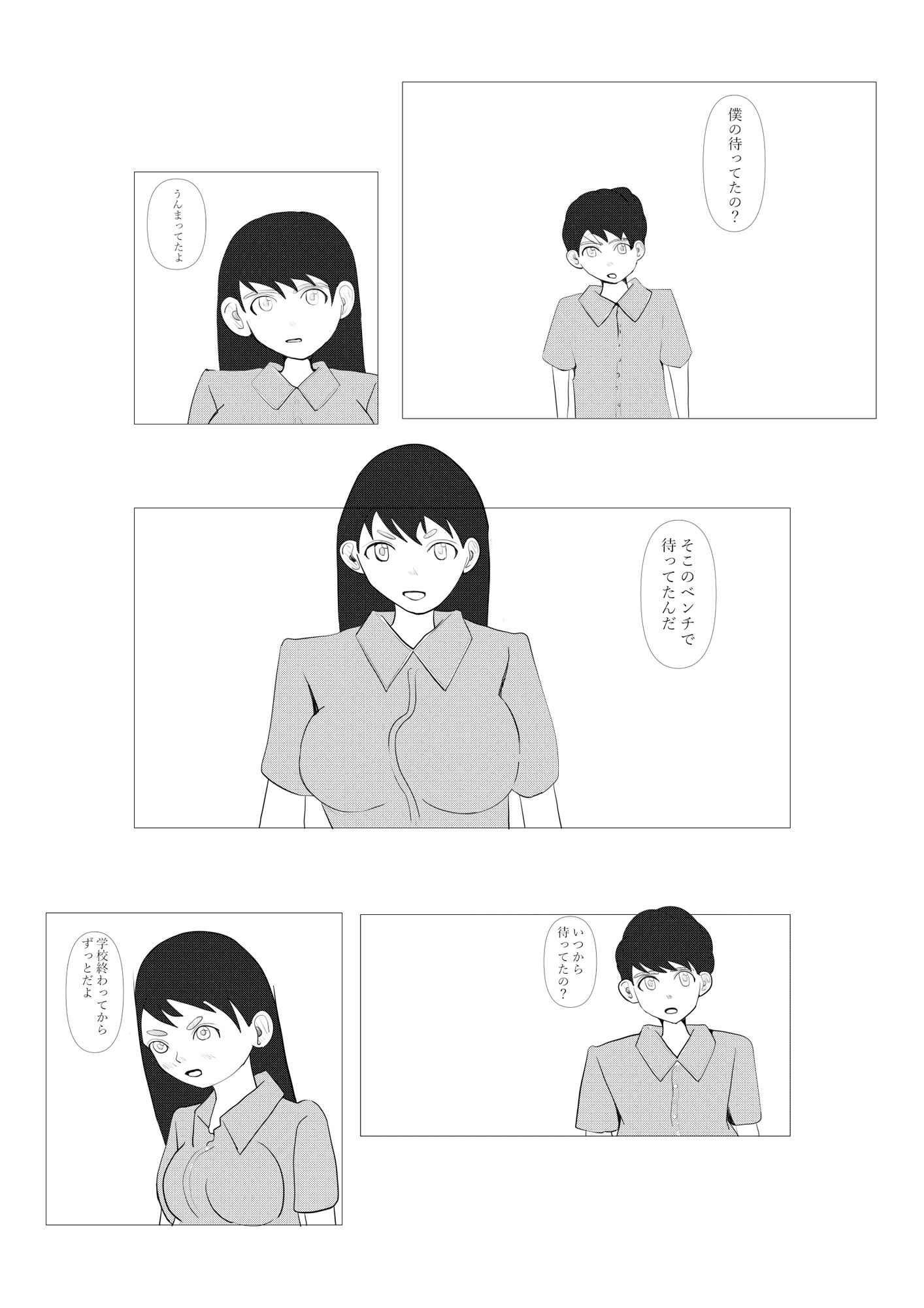 2人でする サンプル画像4