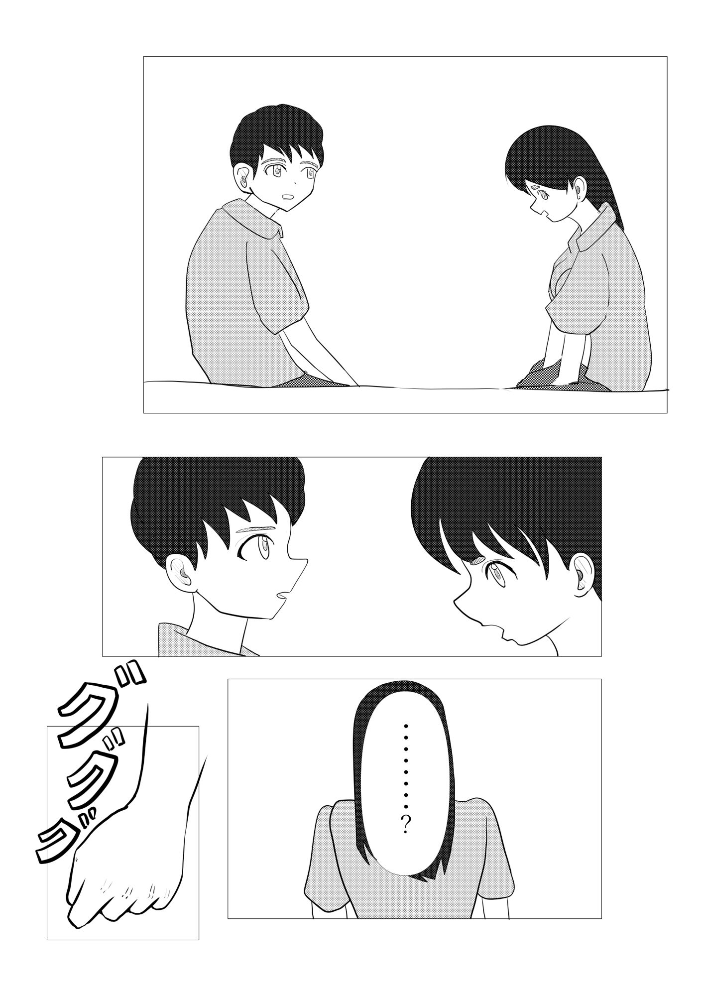2人でする サンプル画像5