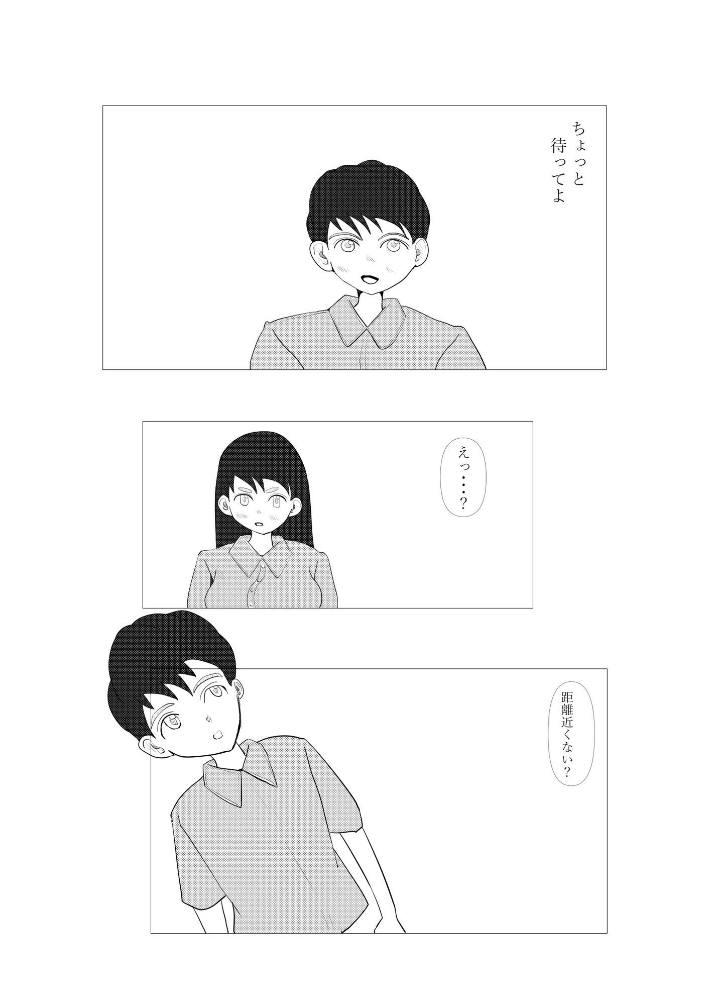 2人でする サンプル画像6