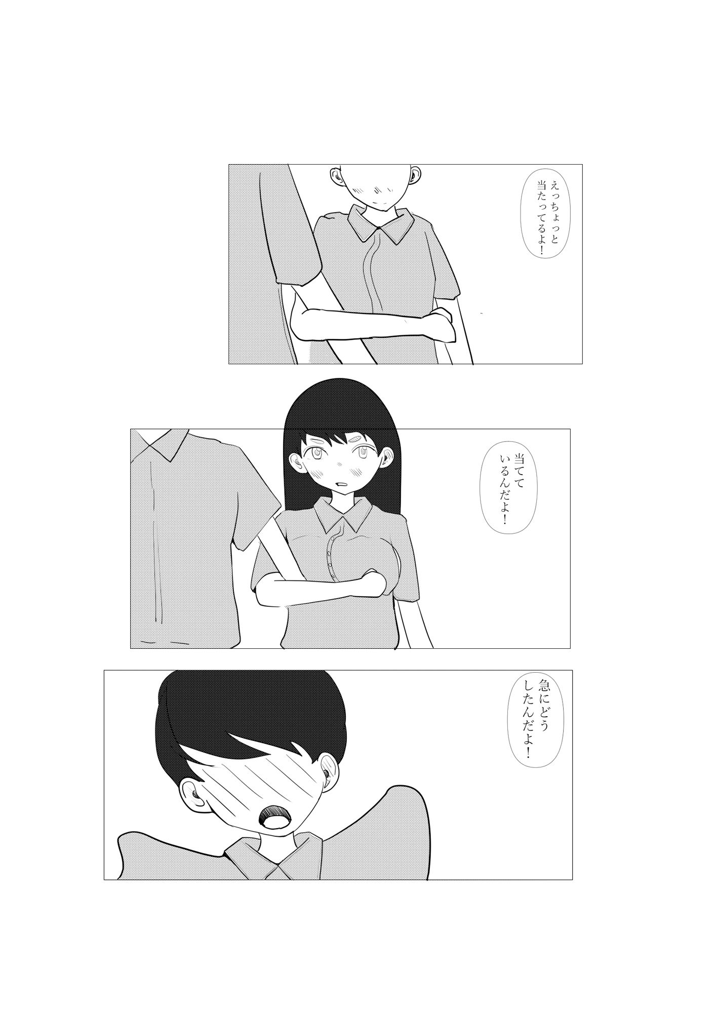 2人でする サンプル画像7