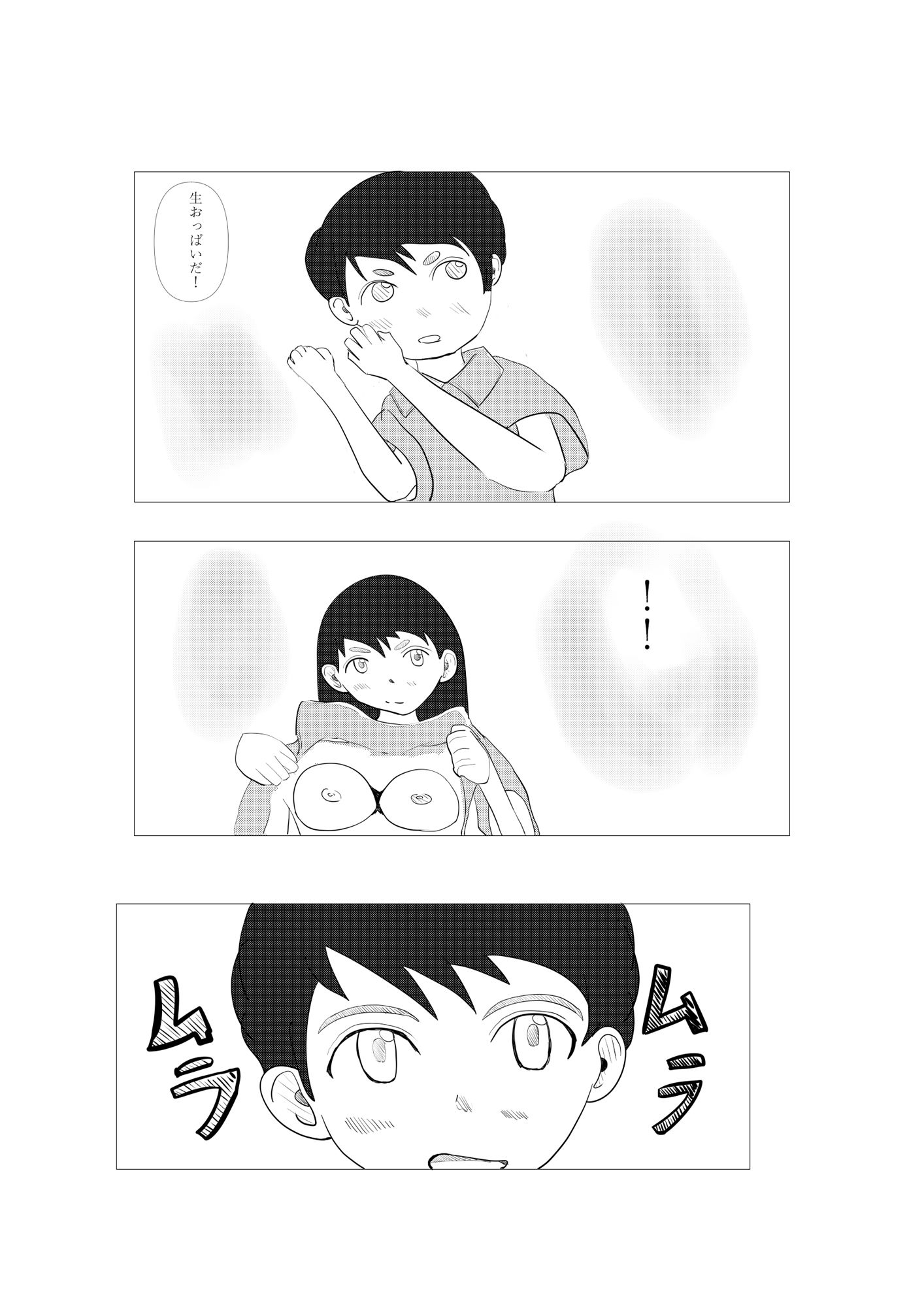 2人でする サンプル画像9