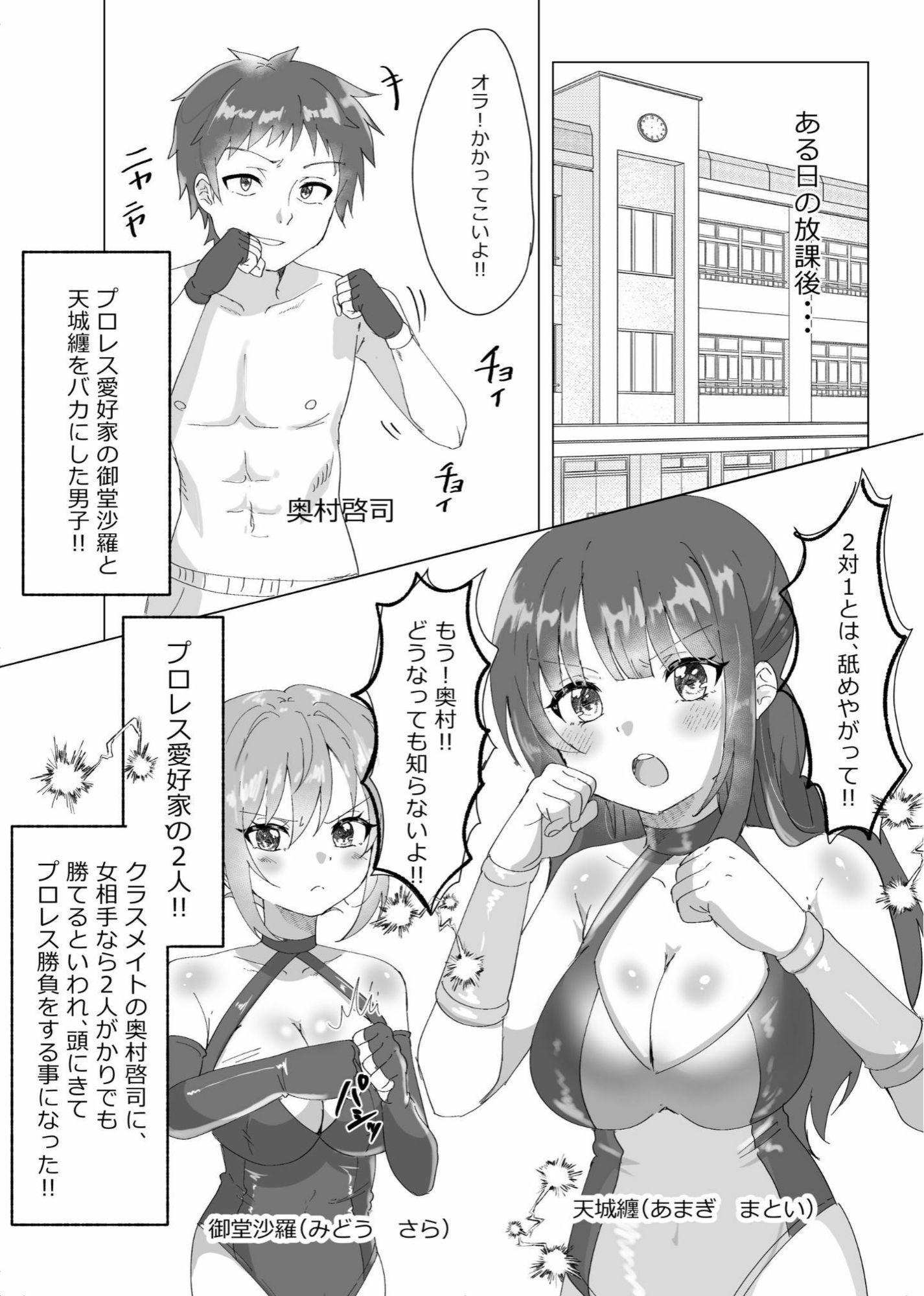 2対1！！  負けゲーム サンプル画像1
