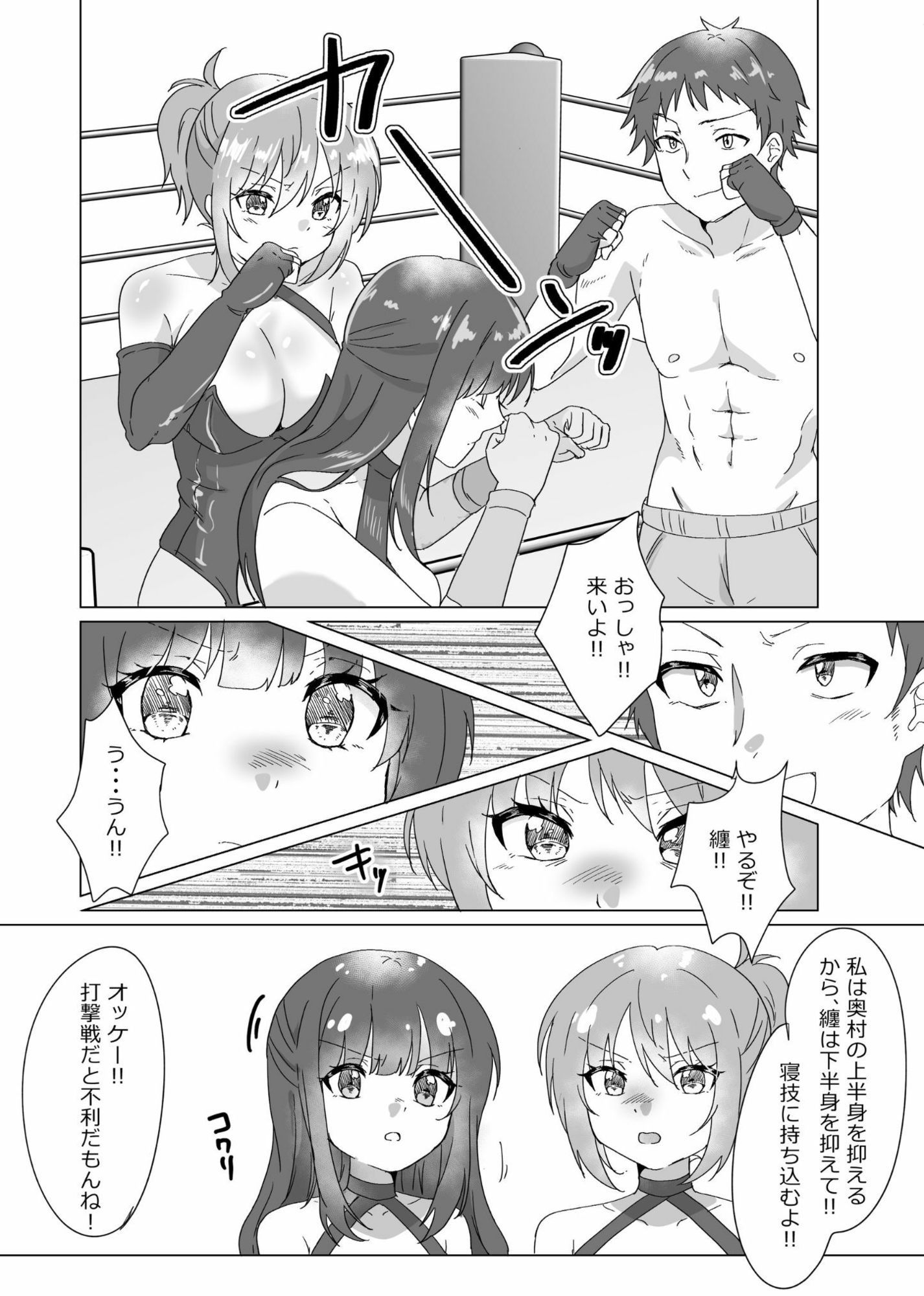 2対1！！  負けゲーム サンプル画像3