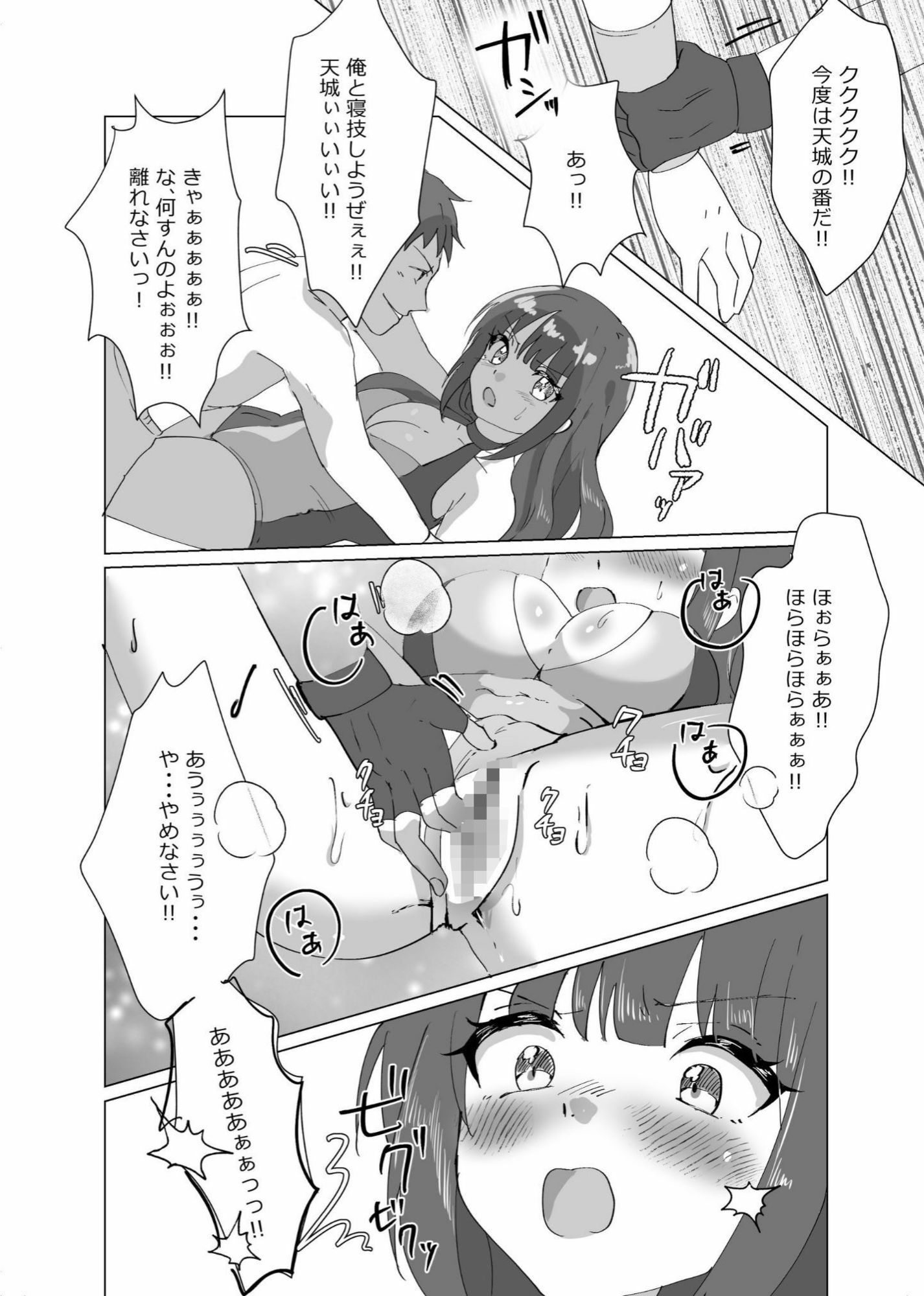 2対1！！  負けゲーム サンプル画像5