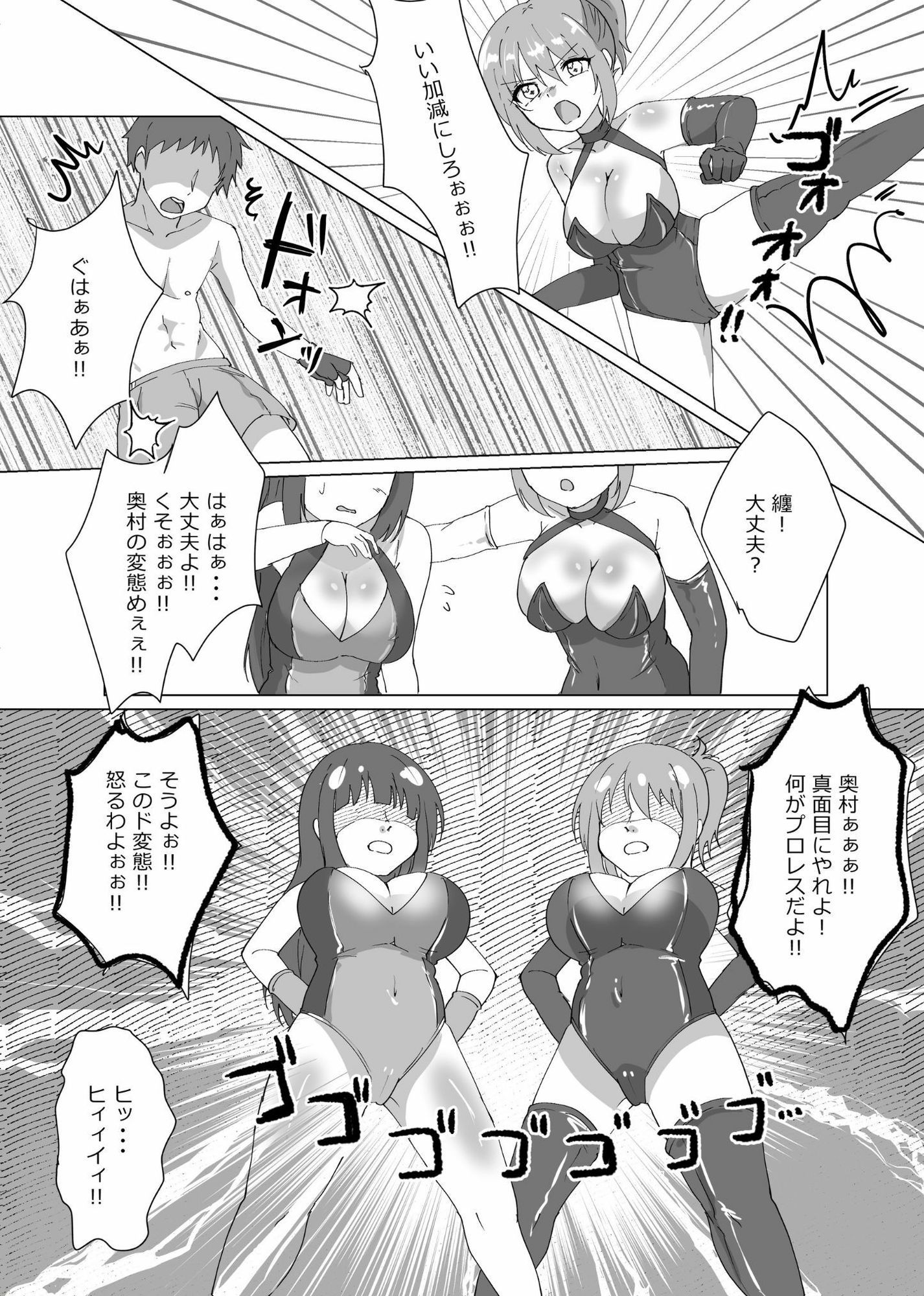 2対1！！  負けゲーム サンプル画像6
