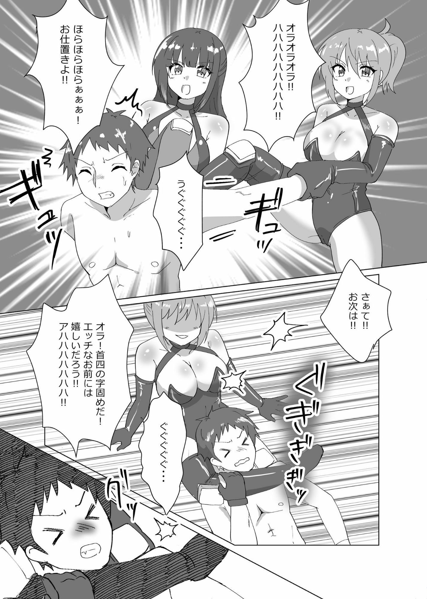 2対1！！  負けゲーム サンプル画像8