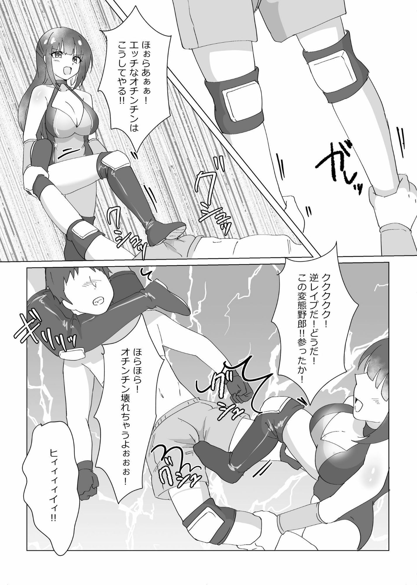 2対1！！  負けゲーム サンプル画像9