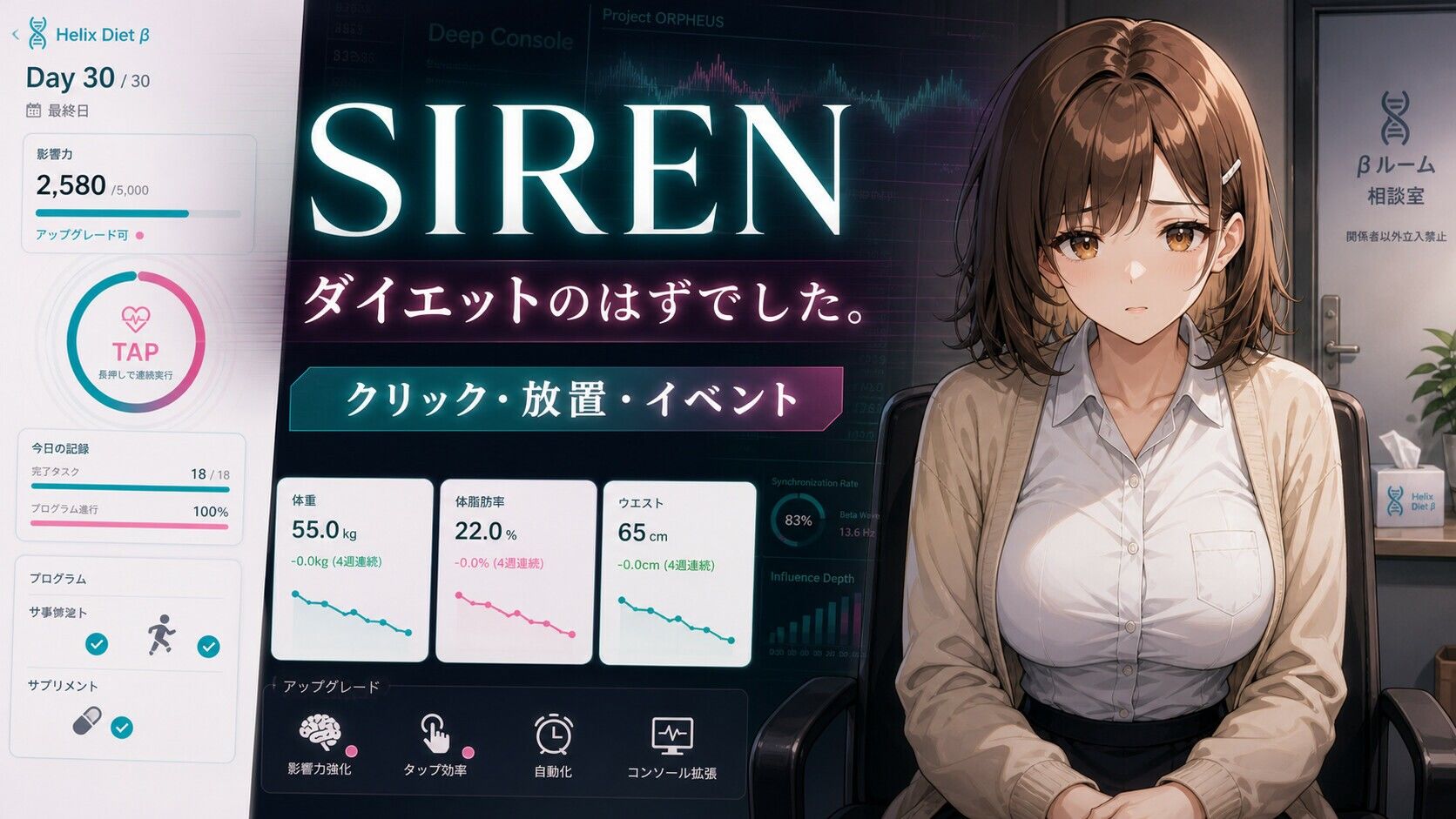 30日で堕ちる巨乳後輩OLの催●ダイエット サンプル画像1