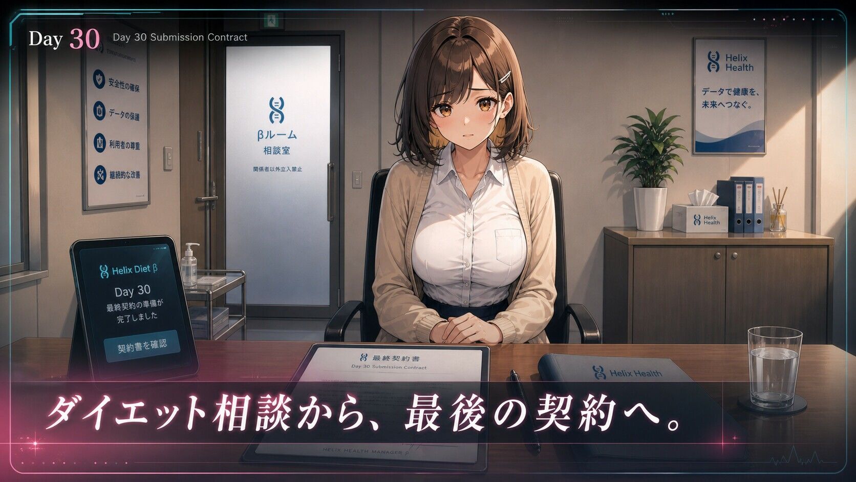 30日で堕ちる巨乳後輩OLの催●ダイエット サンプル画像3