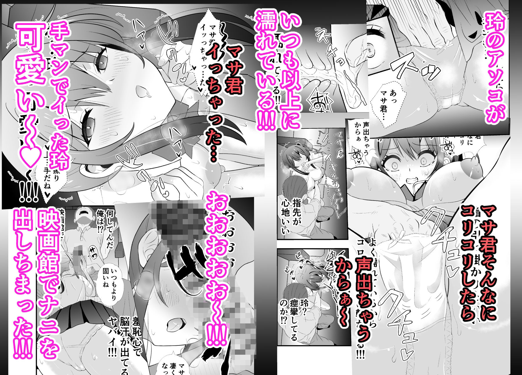 45歳バツイチおやじがJKを拾う4 サンプル画像4
