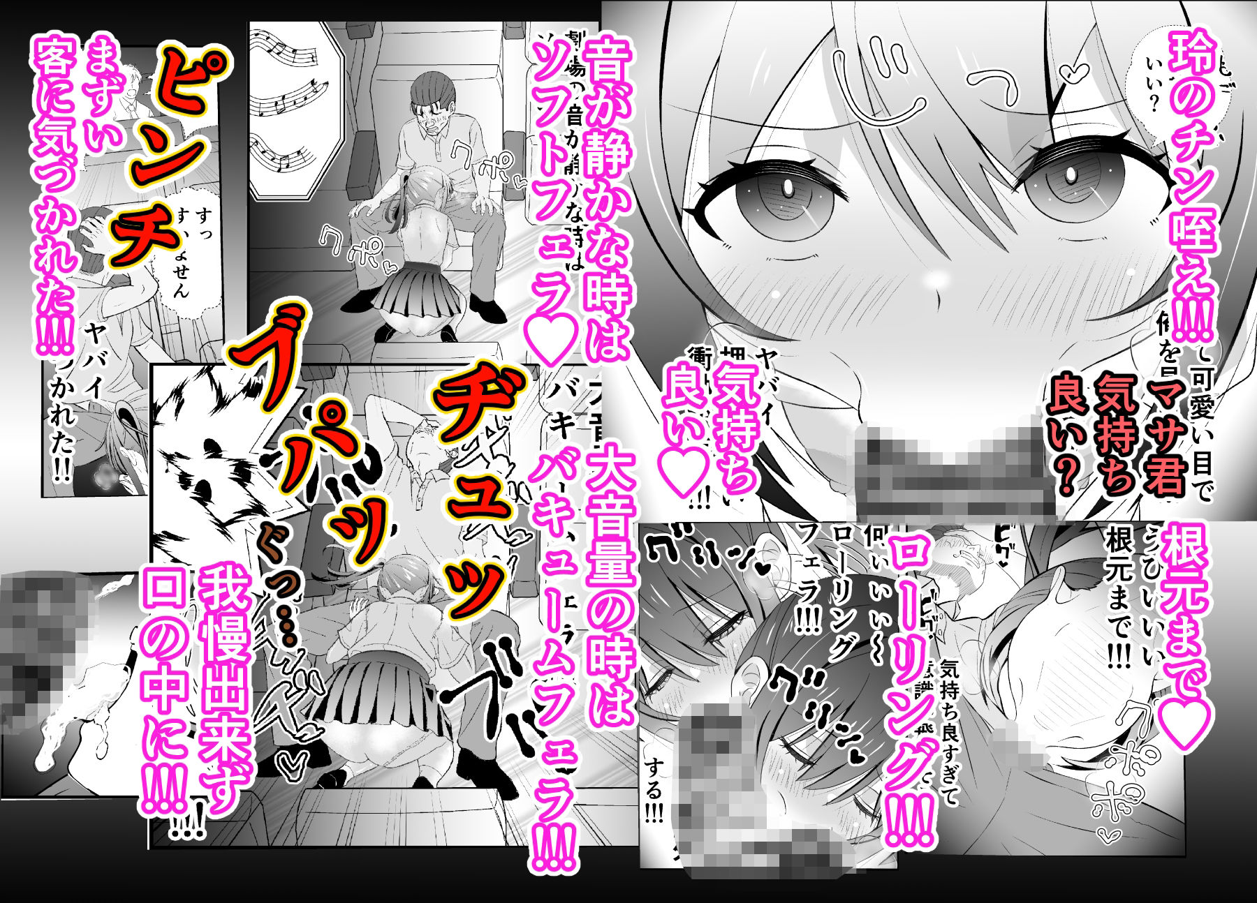 45歳バツイチおやじがJKを拾う4 サンプル画像5