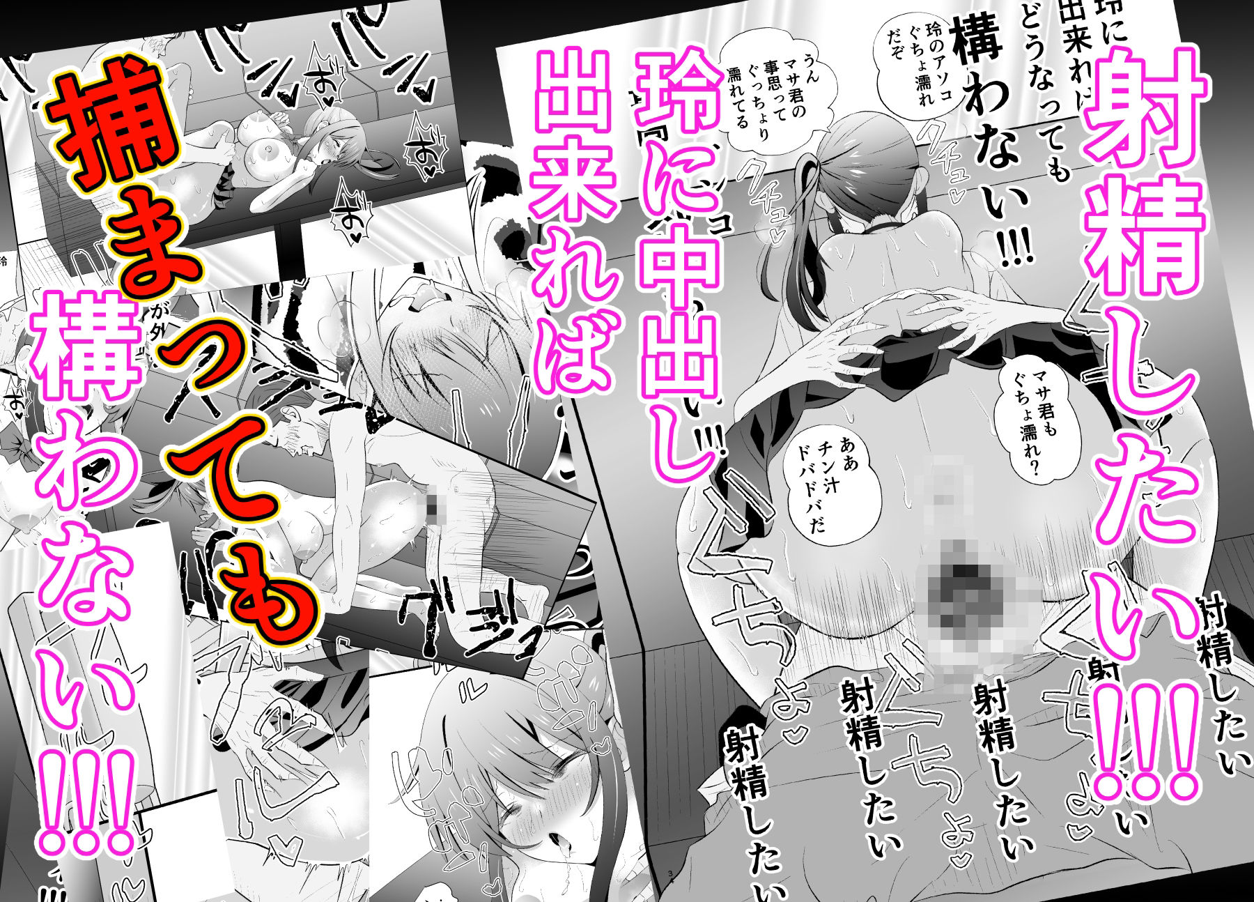 45歳バツイチおやじがJKを拾う4 サンプル画像8