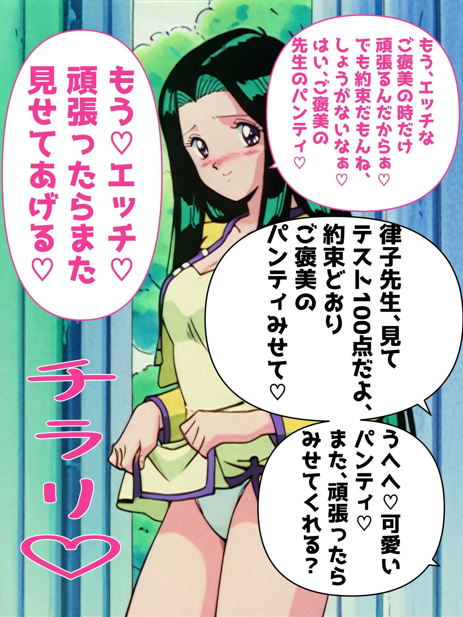 5キャラミックスパンチラCG集4（全100枚＋簡易アニメ5本） サンプル画像1