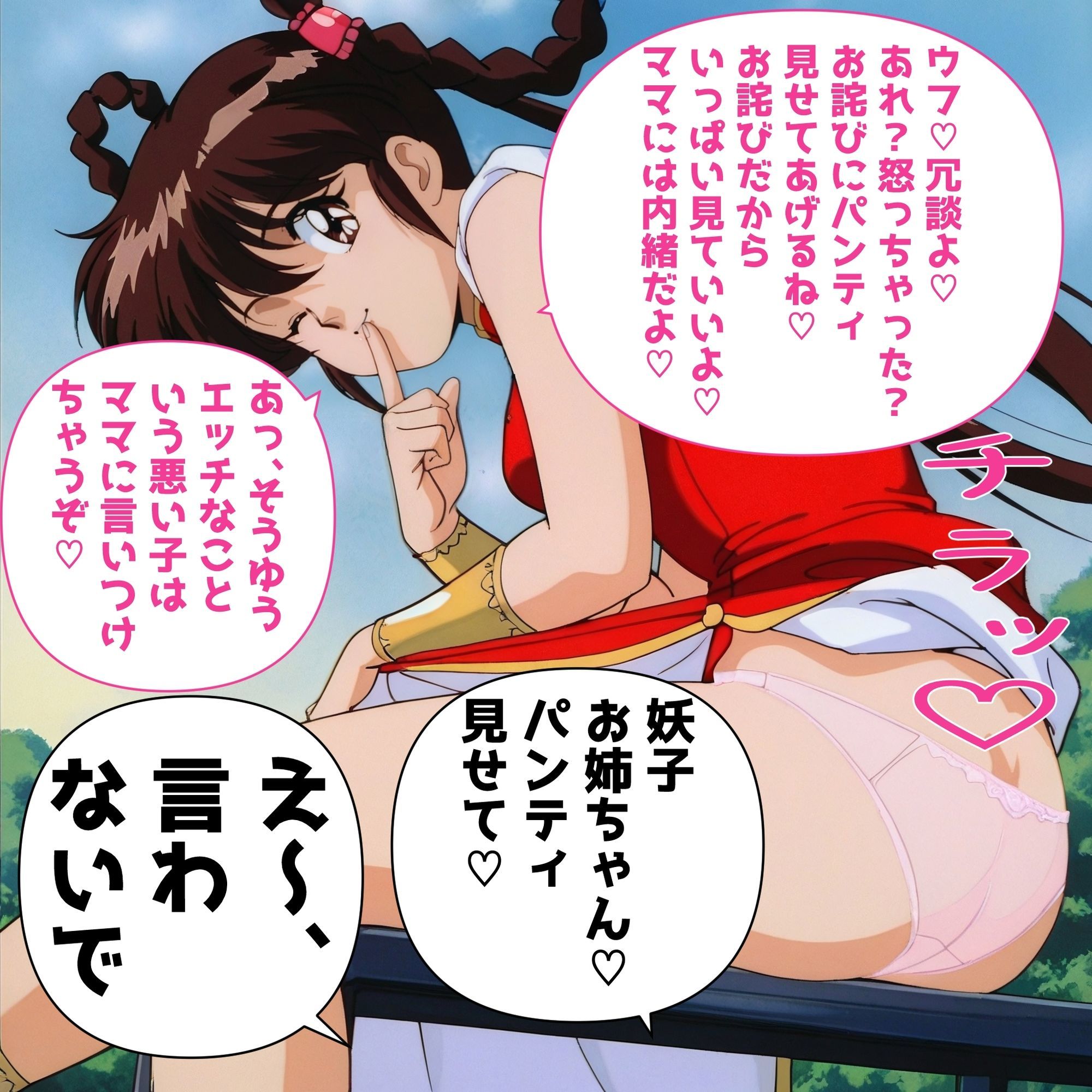 5キャラミックスパンチラCG集4（全100枚＋簡易アニメ5本） サンプル画像4