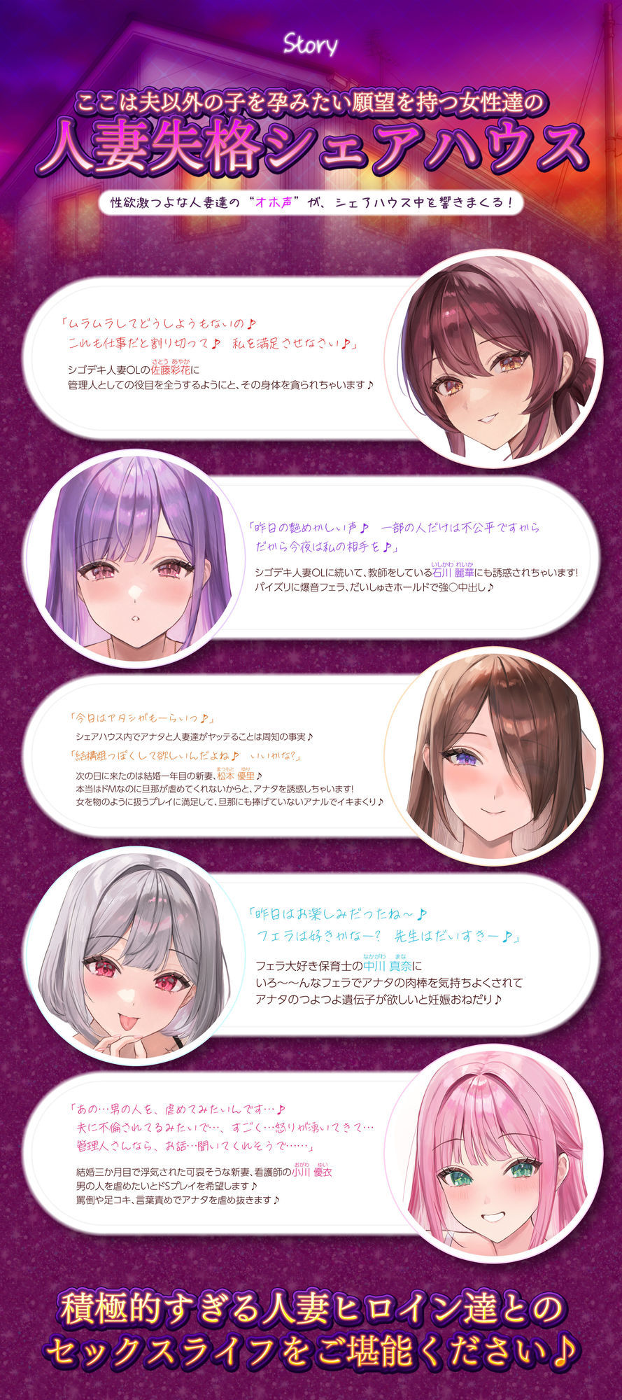 5人ヒロイン・オムニバス作品！【妊娠希望】人妻失格シェアハウス  〜旦那がいるのに「あなたの子を孕みたい」と迫ってくる性欲激ヤバ痴女たち〜 サンプル画像7