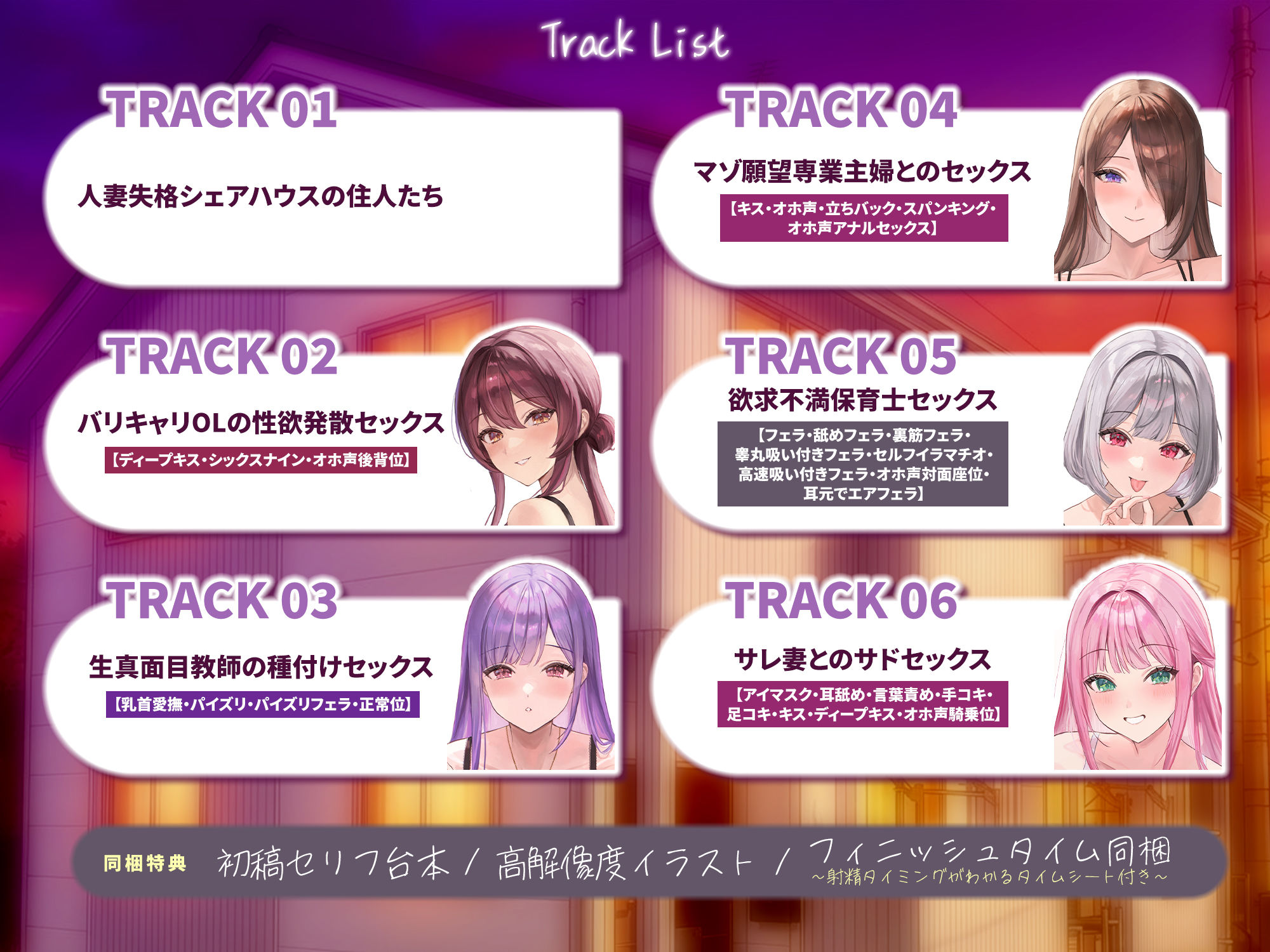 5人ヒロイン・オムニバス作品！【妊娠希望】人妻失格シェアハウス  〜旦那がいるのに「あなたの子を孕みたい」と迫ってくる性欲激ヤバ痴女たち〜 サンプル画像8