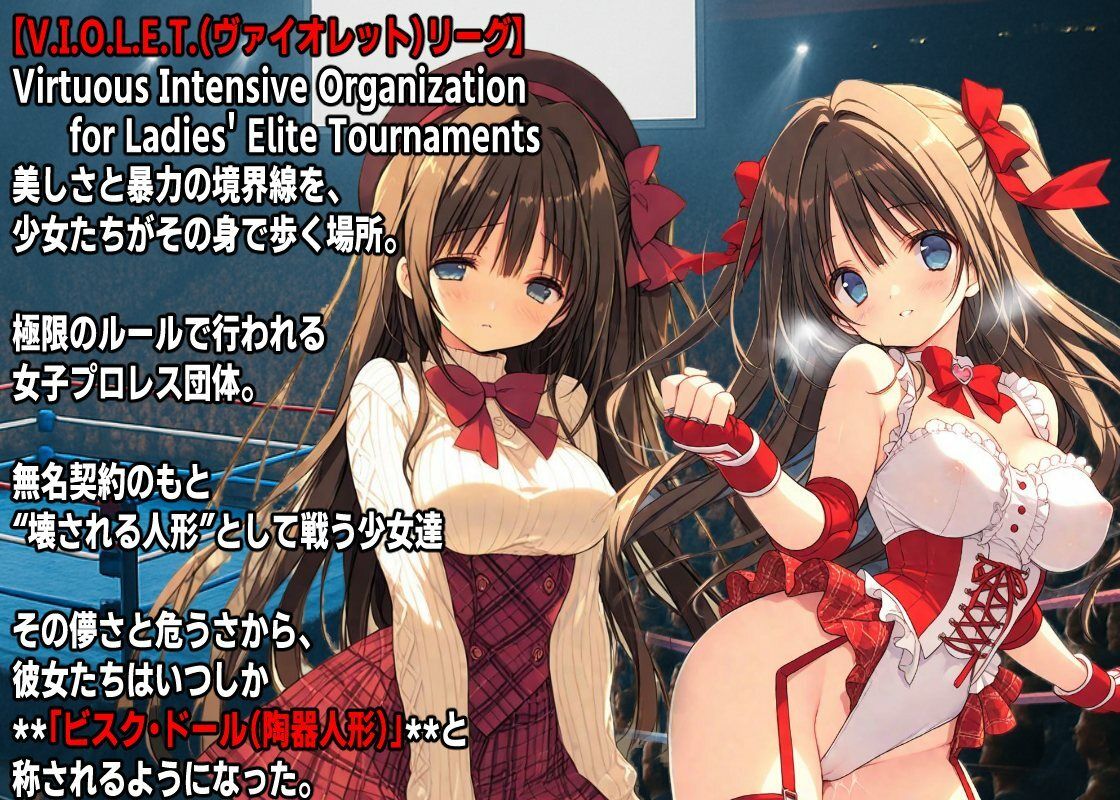 AIアイドルプロレス地獄変  〜「ストロベリー雛沢」の場合〜 サンプル画像1