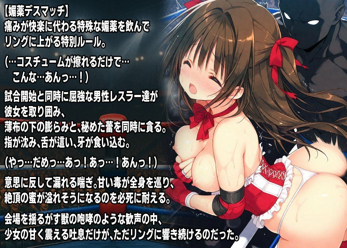 AIアイドルプロレス地獄変  〜「ストロベリー雛沢」の場合〜 サンプル画像4