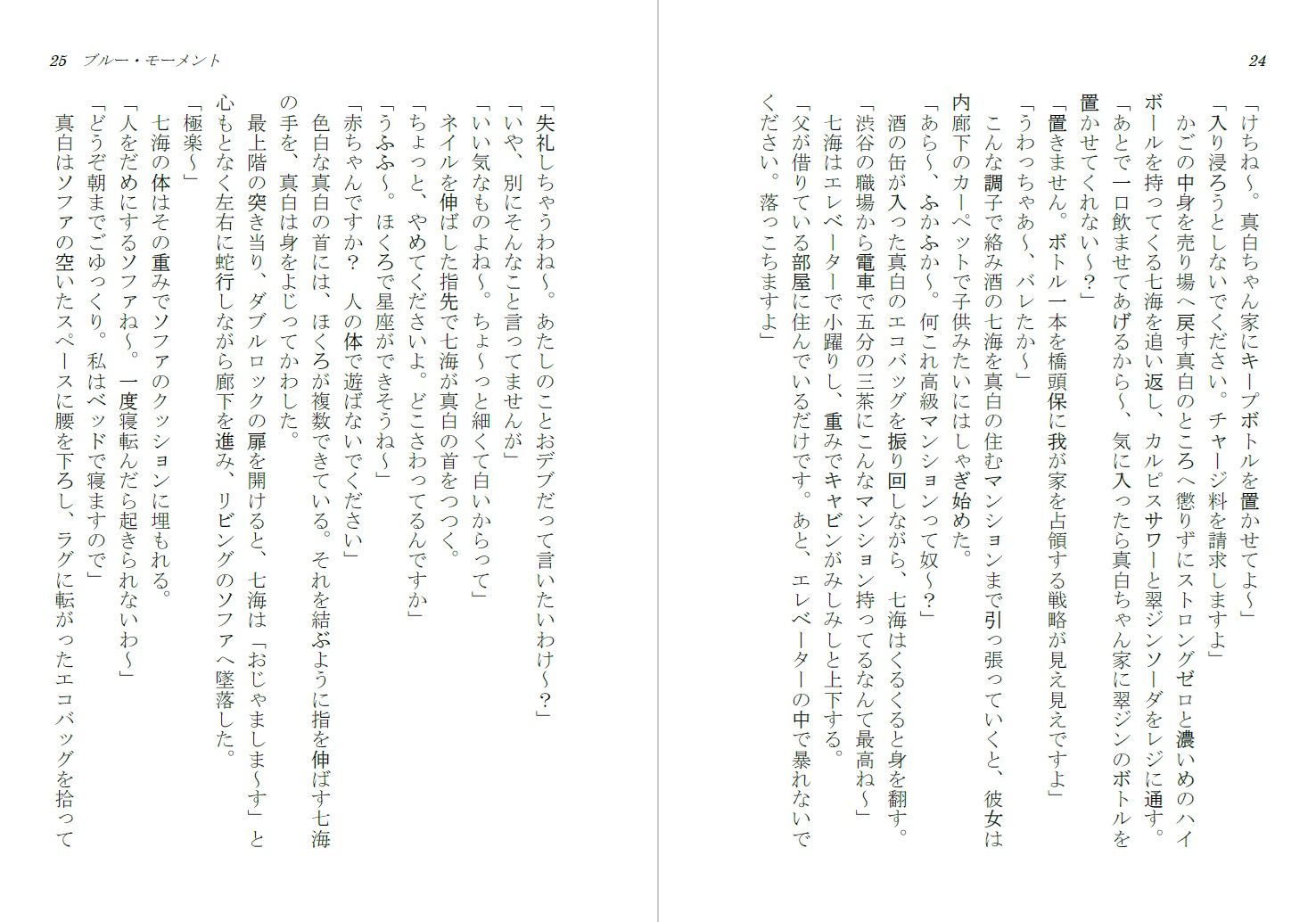 Blue Moment サンプル画像2
