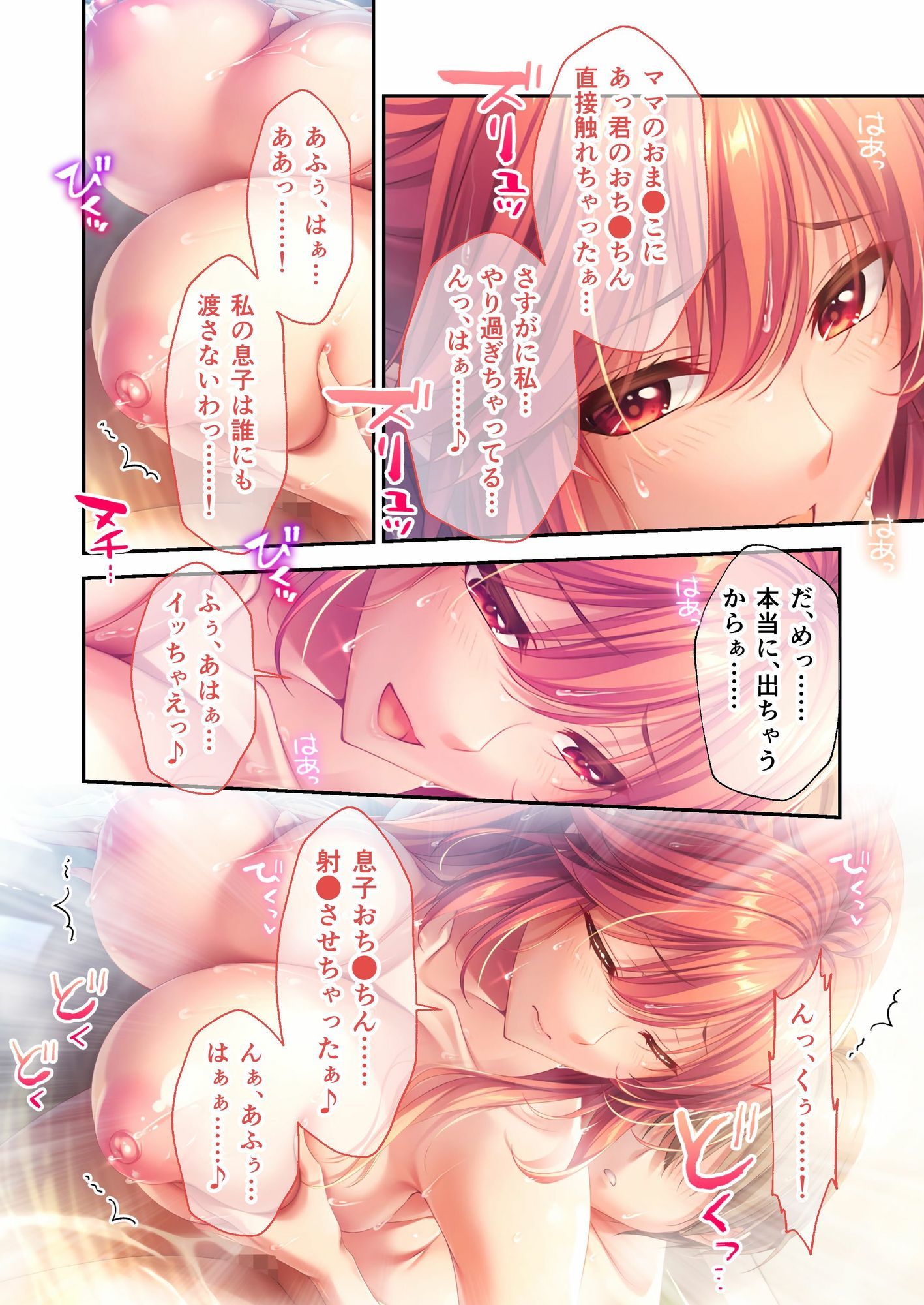 Bunny’s ママ代行サービス 〜4人のたわわ美女に溺愛されるハーレム性活〜 共通＋清子ルート モザイクコミック総集編 サンプル画像2