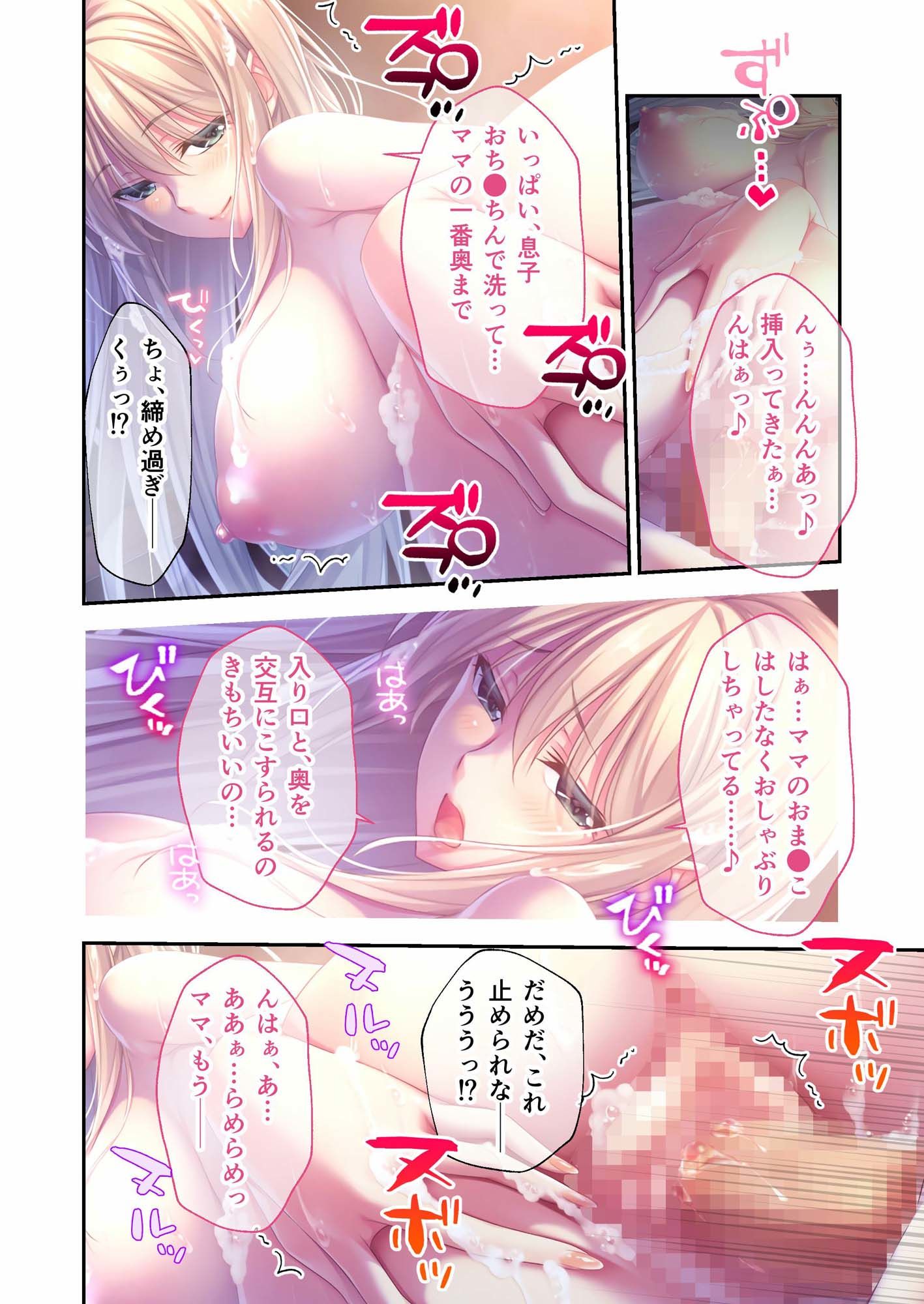 Bunny’s ママ代行サービス 〜4人のたわわ美女に溺愛されるハーレム性活〜 共通＋凛子ルート モザイクコミック総集編 サンプル画像5