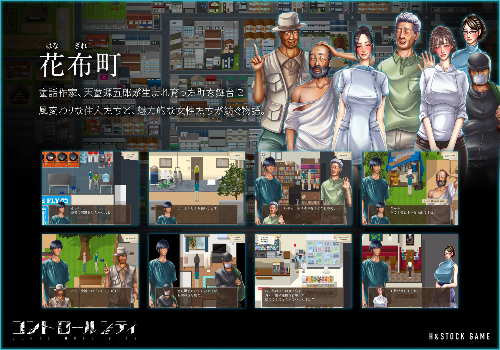 CONTE ROLE CITY 〜コントロールシティ〜 サンプル画像2