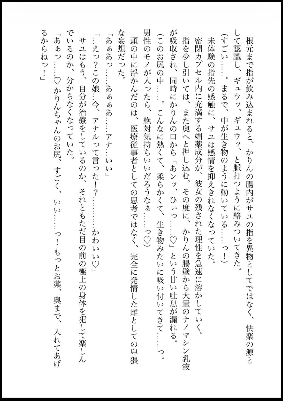 DNA2 総編集 サンプル画像3