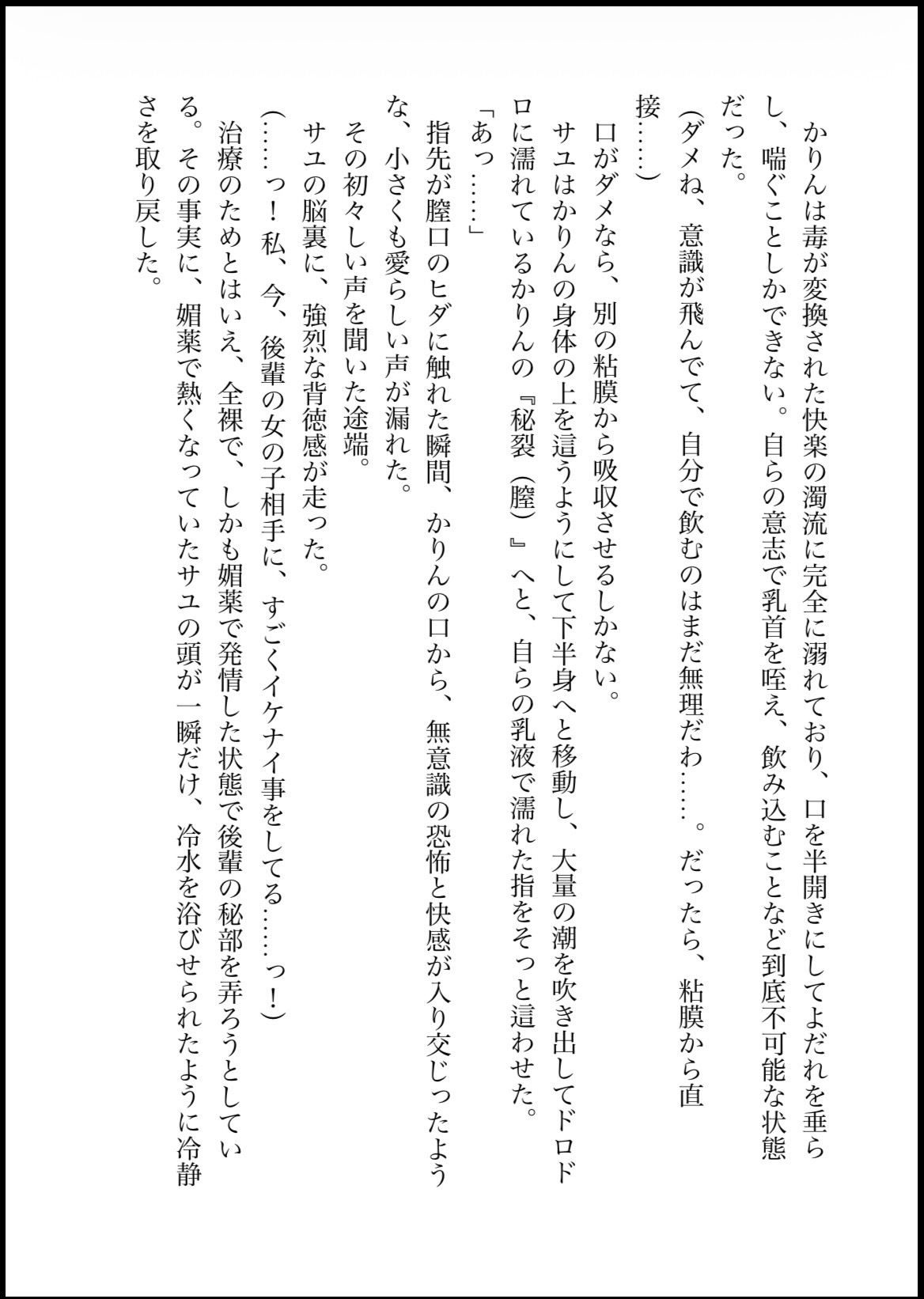 DNA2 総編集 サンプル画像4
