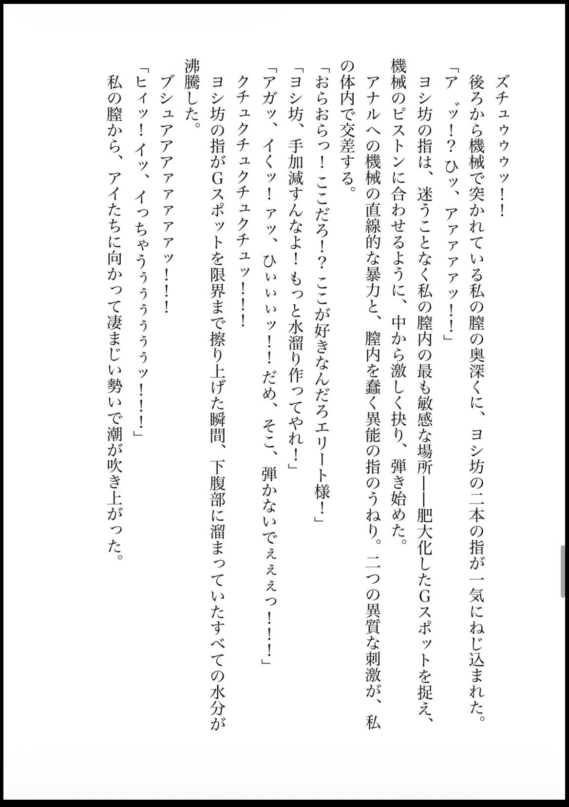 DNA2 総編集 サンプル画像7