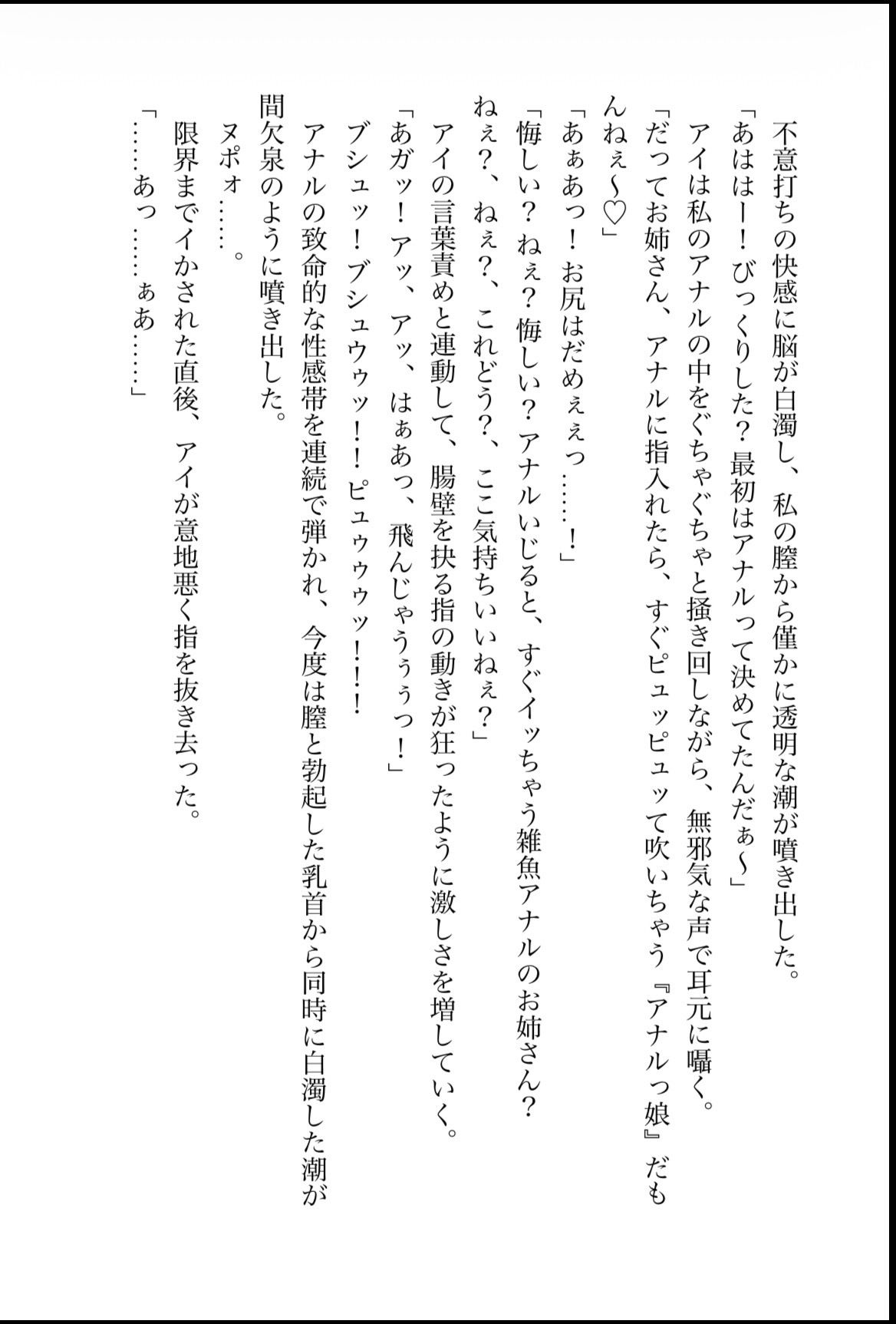 DNA2 総編集 サンプル画像8