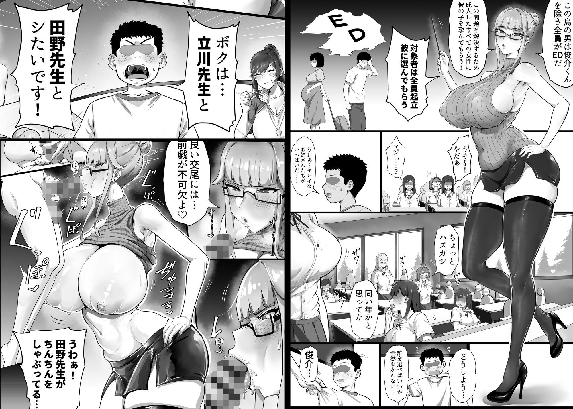 EDしか生まれない島で唯一の絶倫2 サンプル画像1
