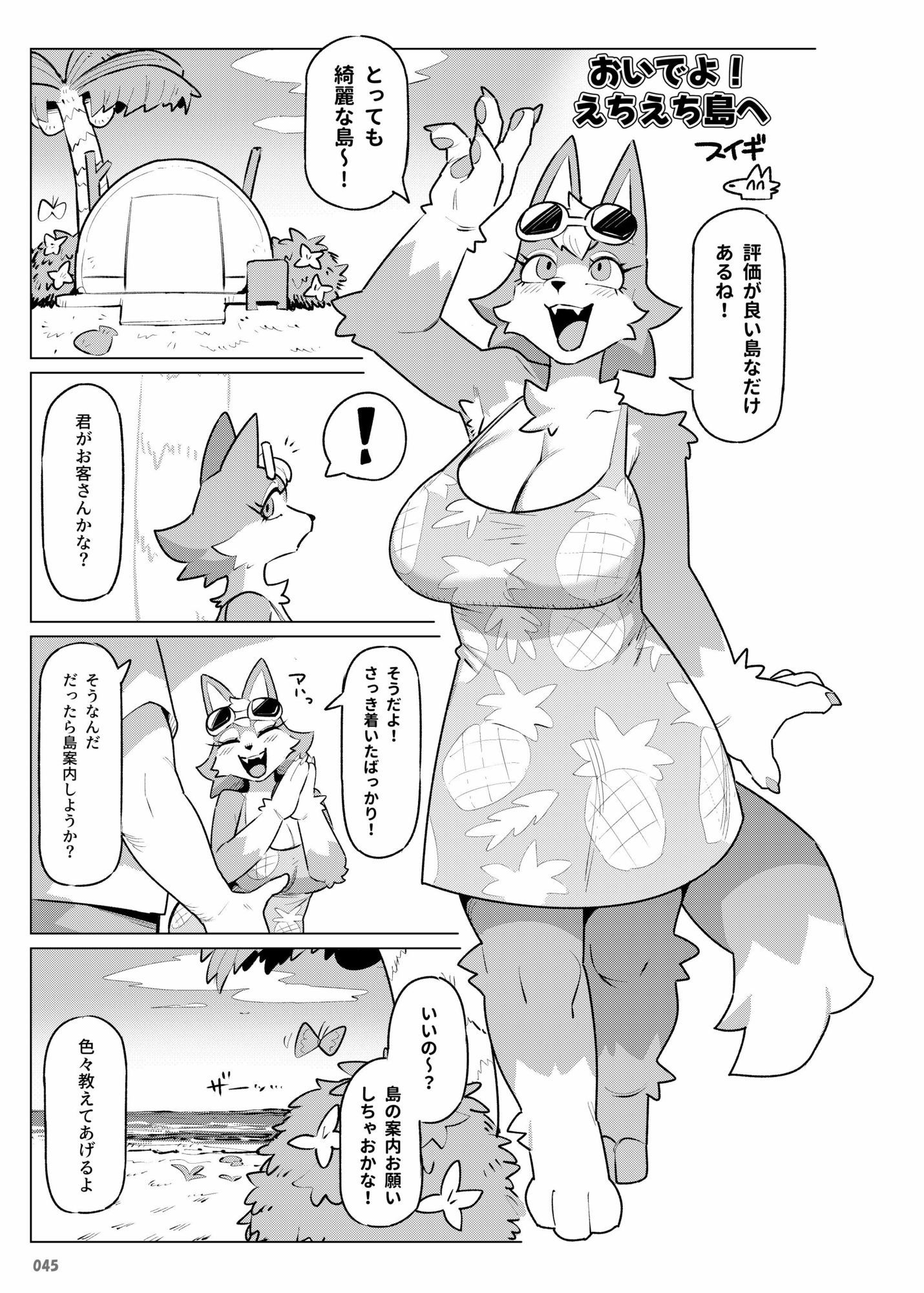 FURREEDOM Vol.1 サンプル画像5