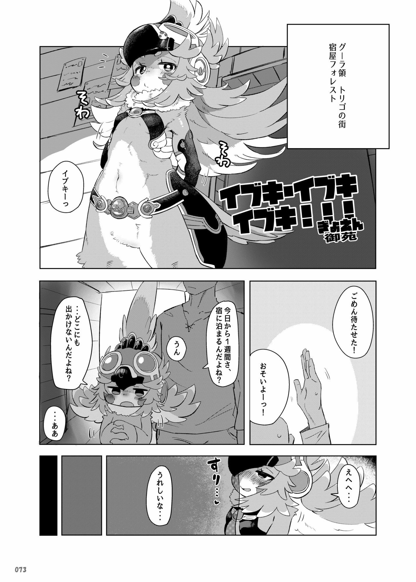 FURREEDOM Vol.1 サンプル画像6