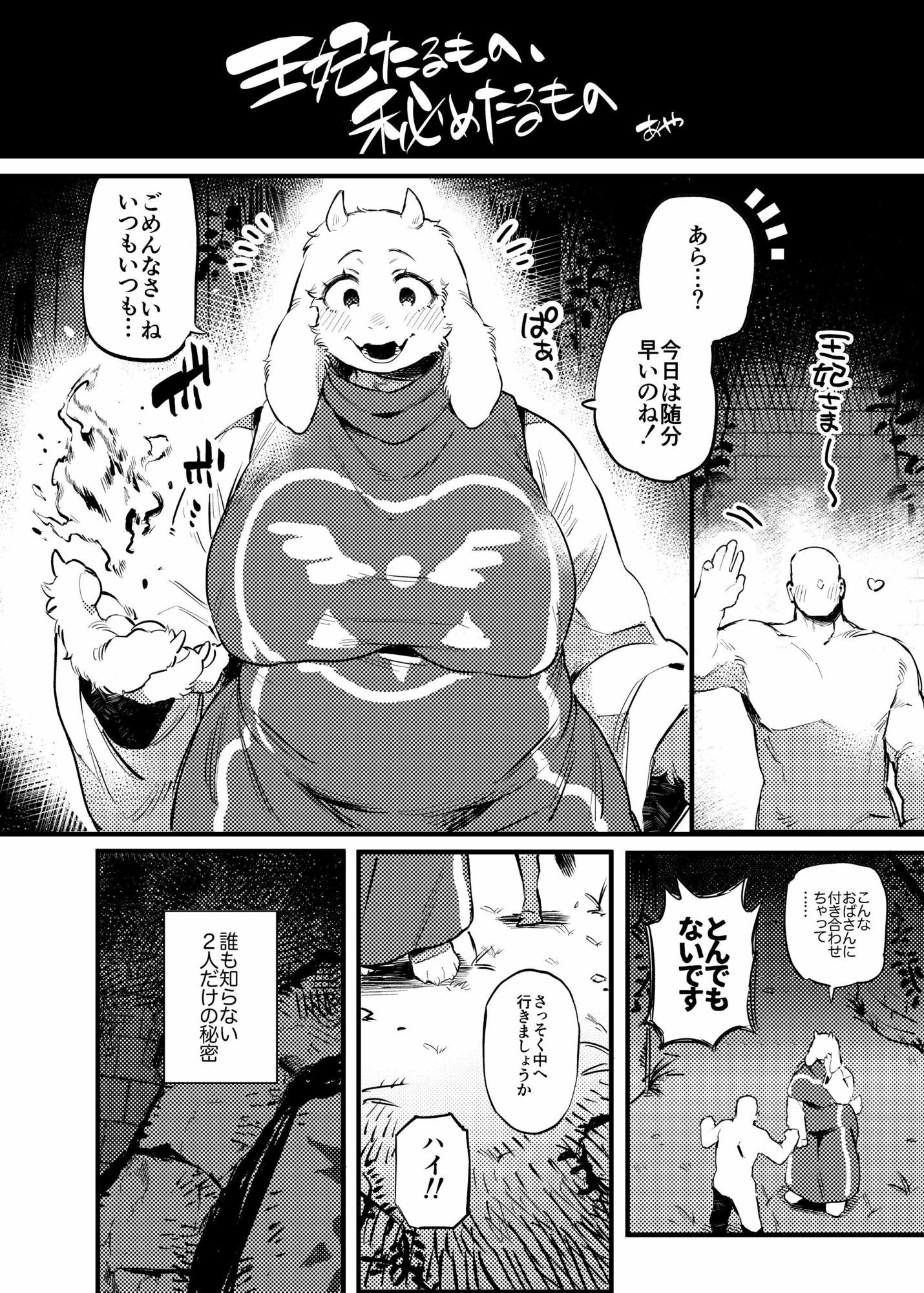 FURREEDOM Vol.1 サンプル画像9
