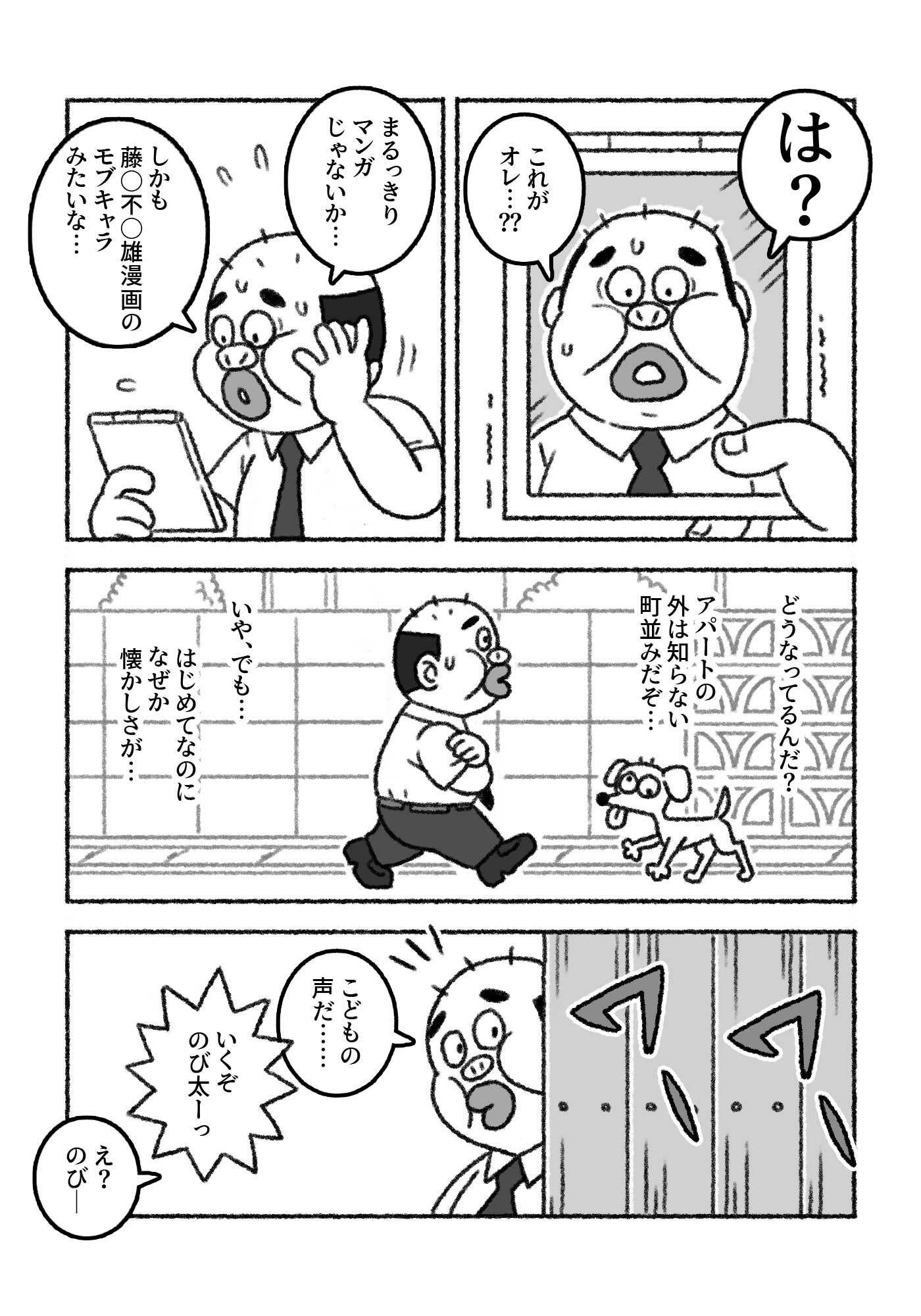 F界転生  第1話 サンプル画像1