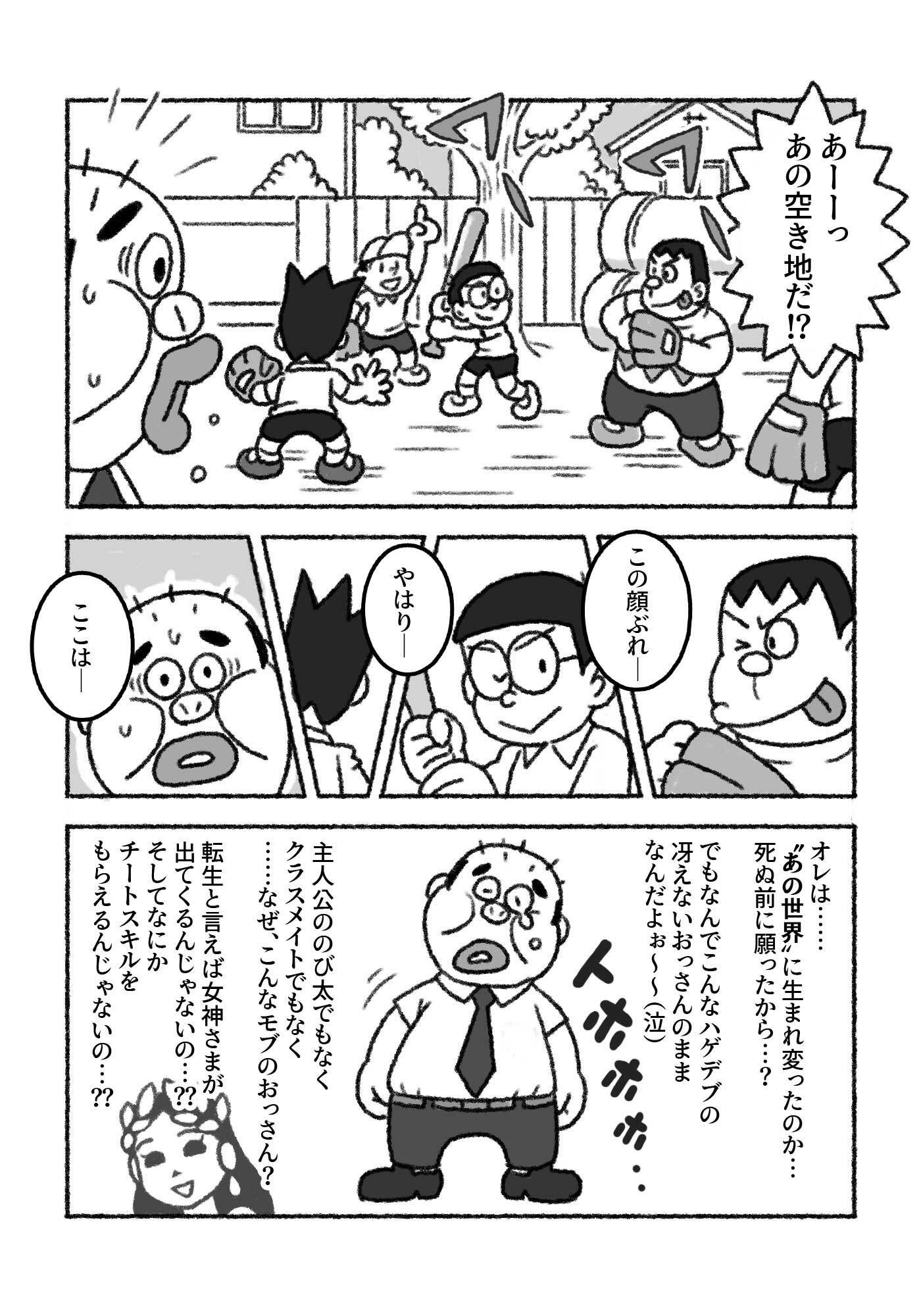 F界転生  第1話 サンプル画像2