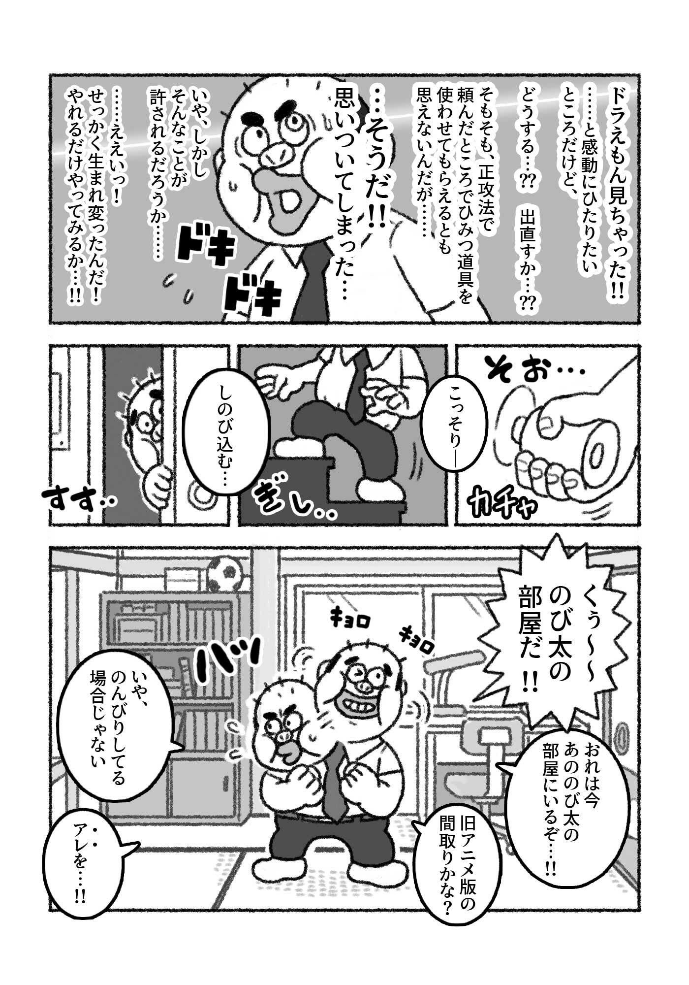 F界転生  第1話 サンプル画像4