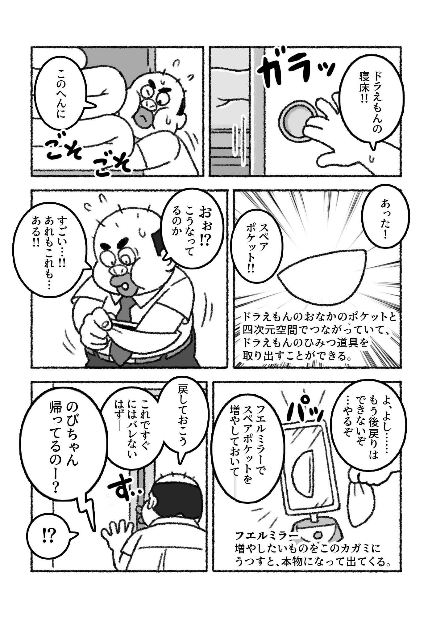 F界転生  第1話 サンプル画像5