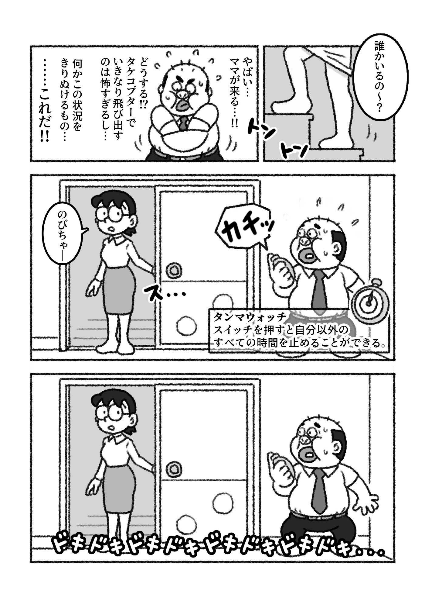F界転生  第1話 サンプル画像6