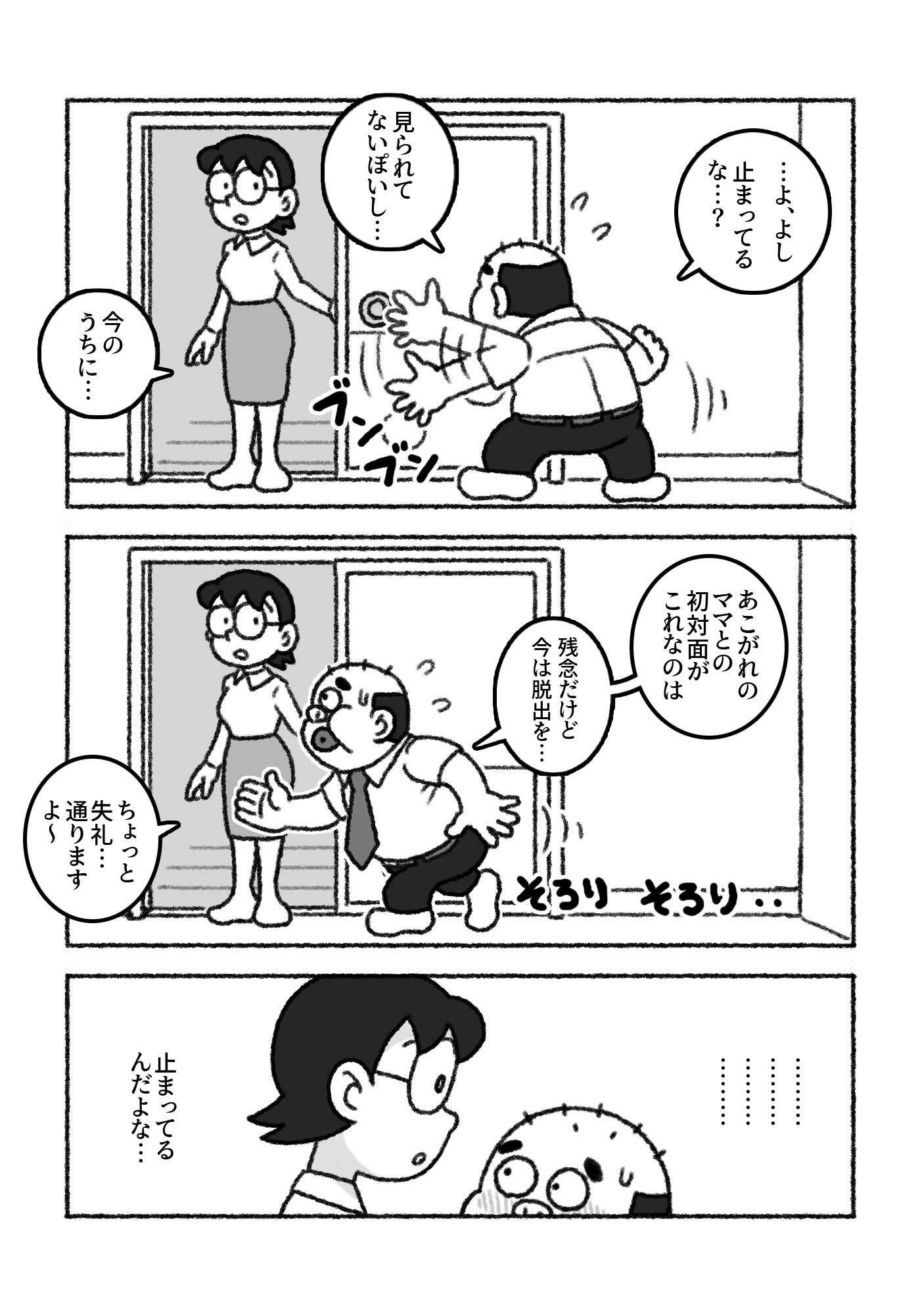 F界転生  第1話 サンプル画像7